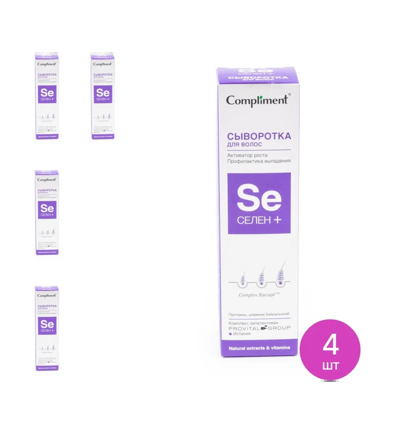 Hair growth serum compliment selenium+ 150ml 4 pcs - Buy Online on GoSupps.com
