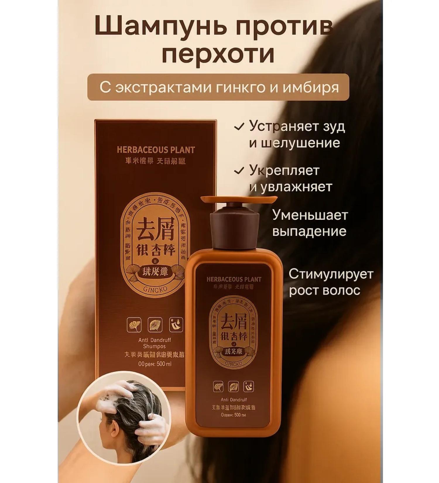 kosmosKS Shampoo from dandruff of hair loss with gingo ginger - Buy Online on GoSupps.com