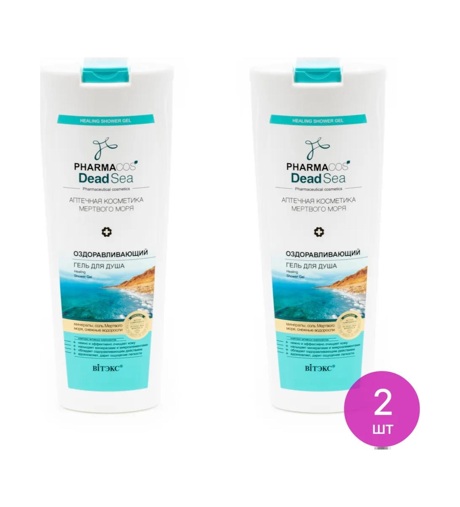 Vitex Shower gel with Dead Sea minerals 500ml 2 pcs - Buy Online on GoSupps.com