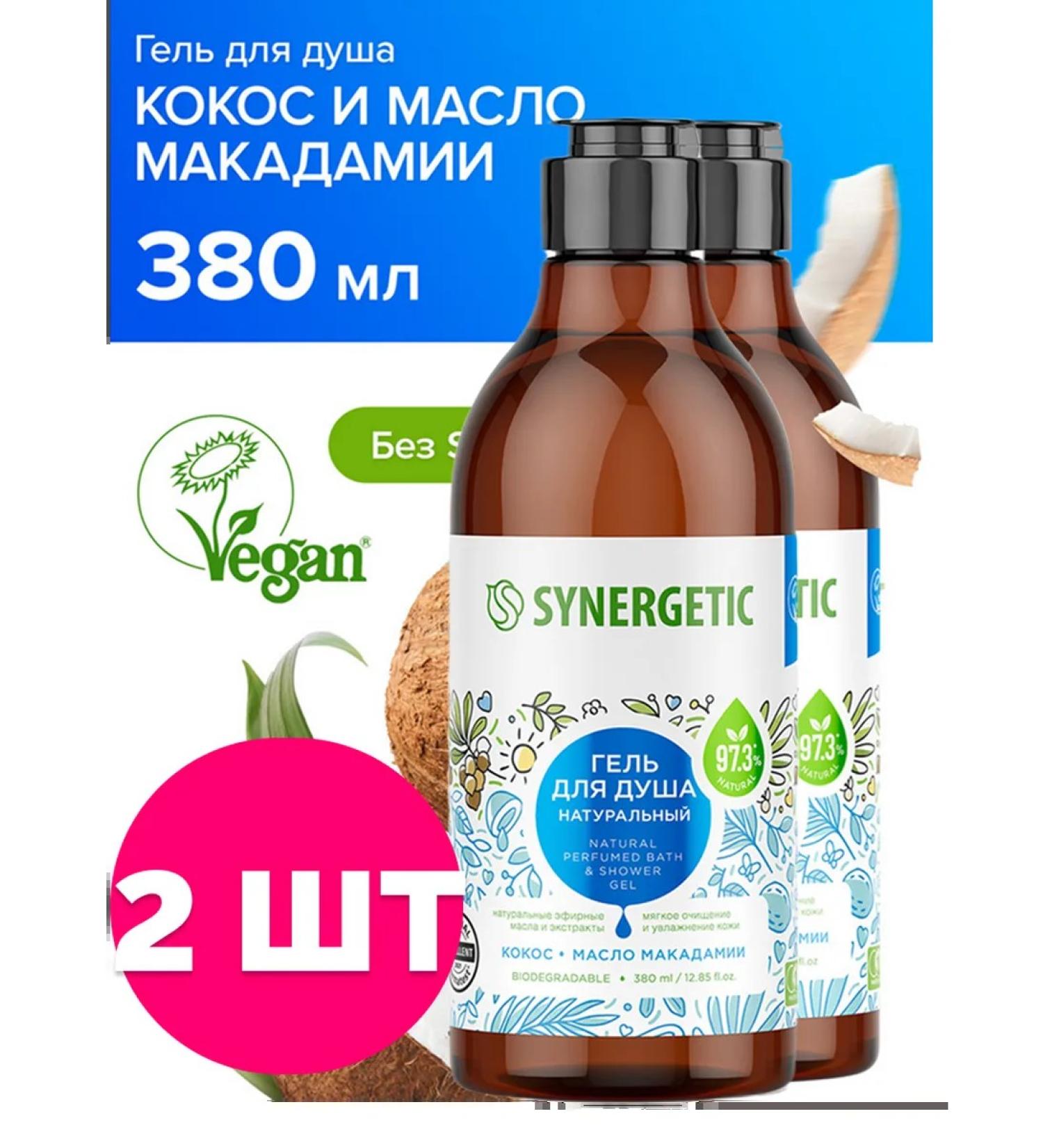 SYNERGETIC Shower gel Kosos and macadamia oil 380ml 2 pieces - Buy Online on GoSupps.com