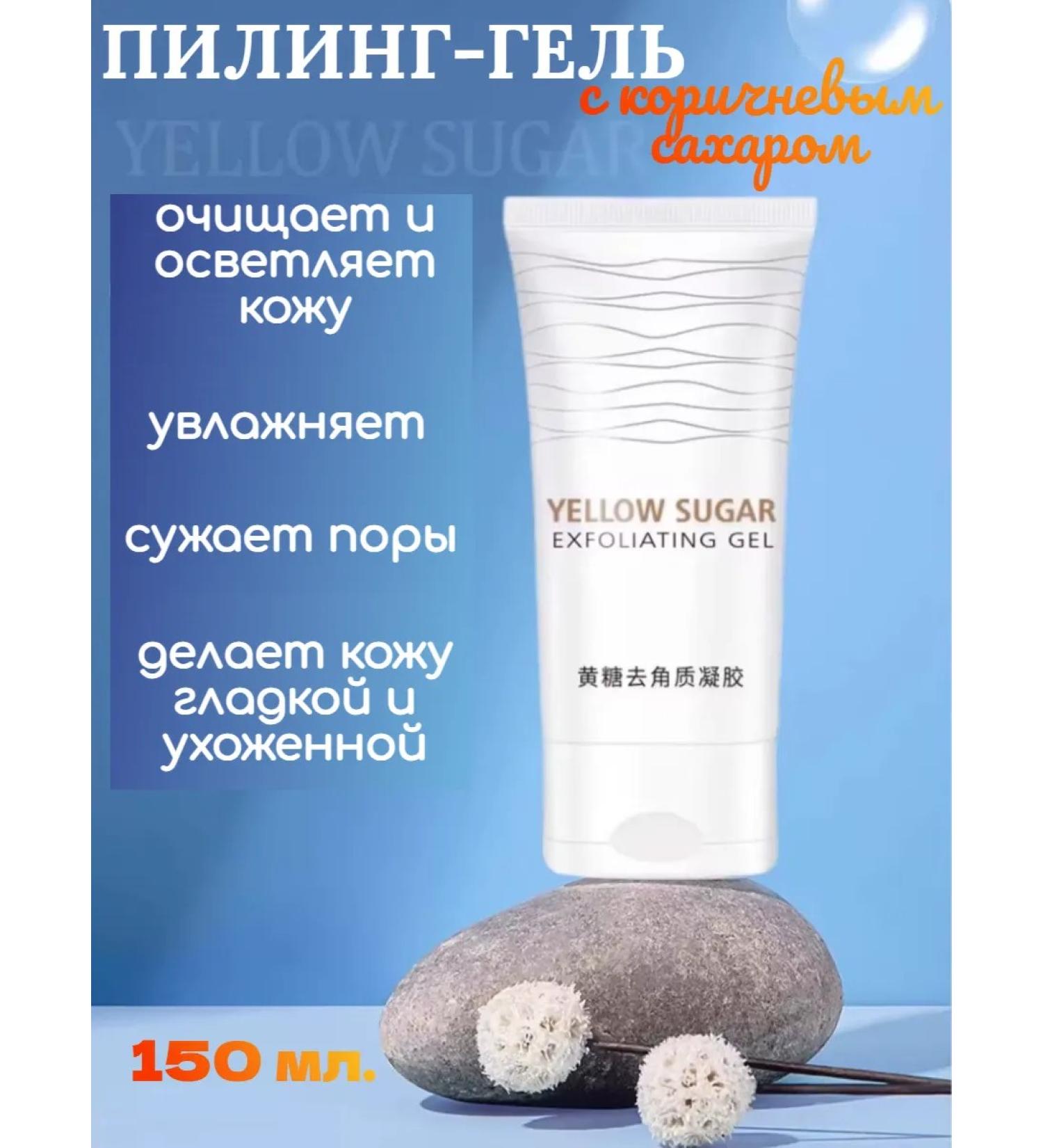 Pilling gel spick for face and body with brown sugar - Buy Online on GoSupps.com