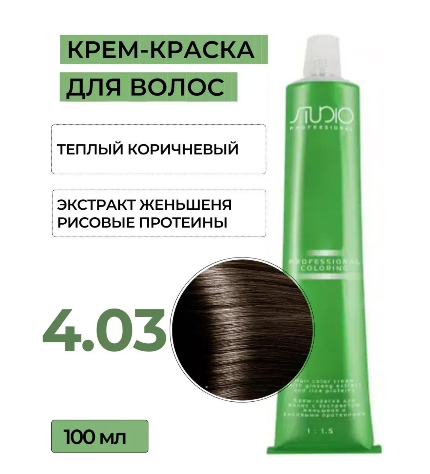 Kapous Studio Professional Hair dye 4.03 Capus Studio 100 ml - Buy Online on GoSupps.com