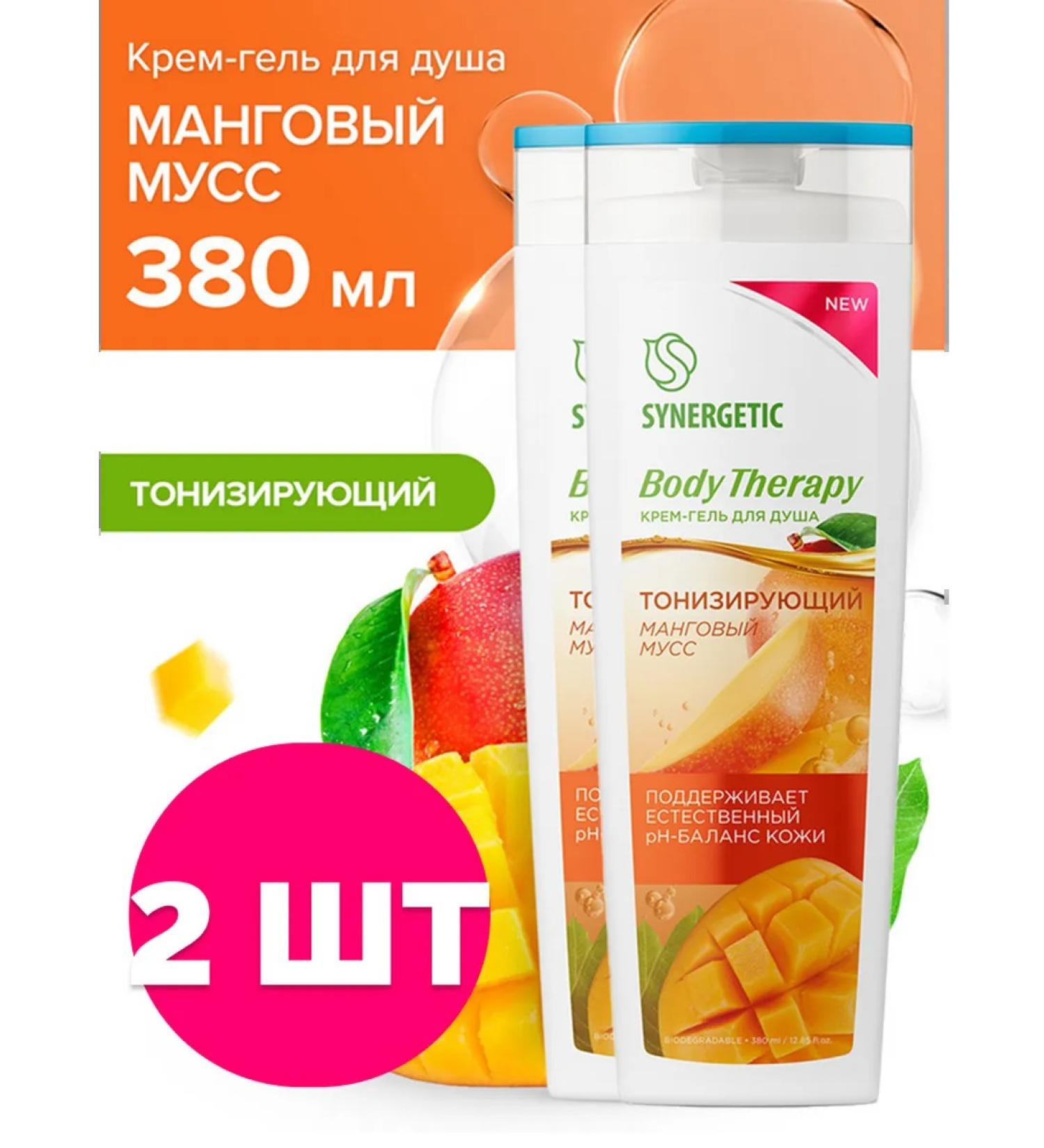 SYNERGETIC Shower gel "mango mousse" 380 ml 2 pieces - Buy Online on GoSupps.com