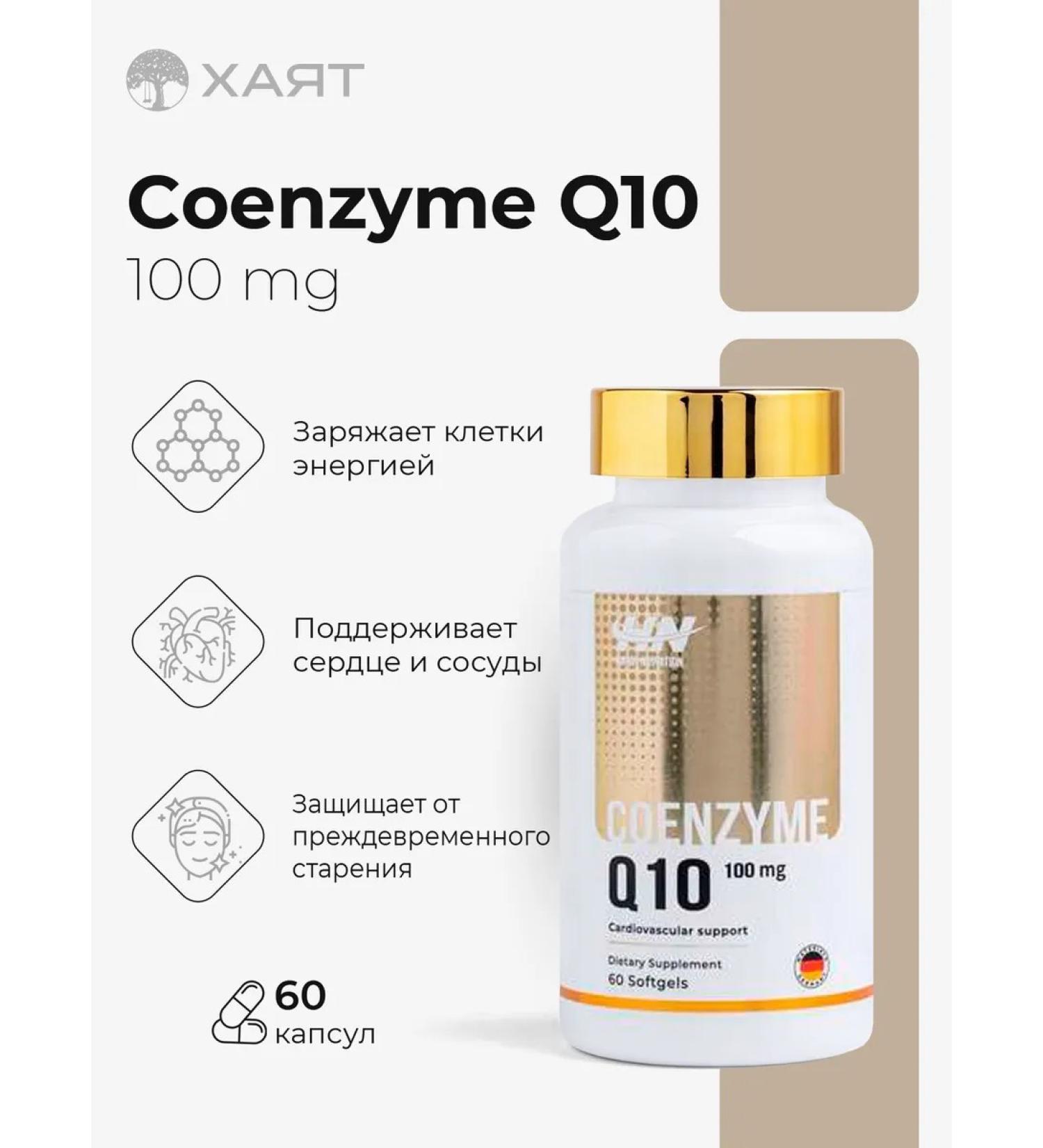 HAYAT Coenzyme Q10 100 mg - Buy Online on GoSupps.com
