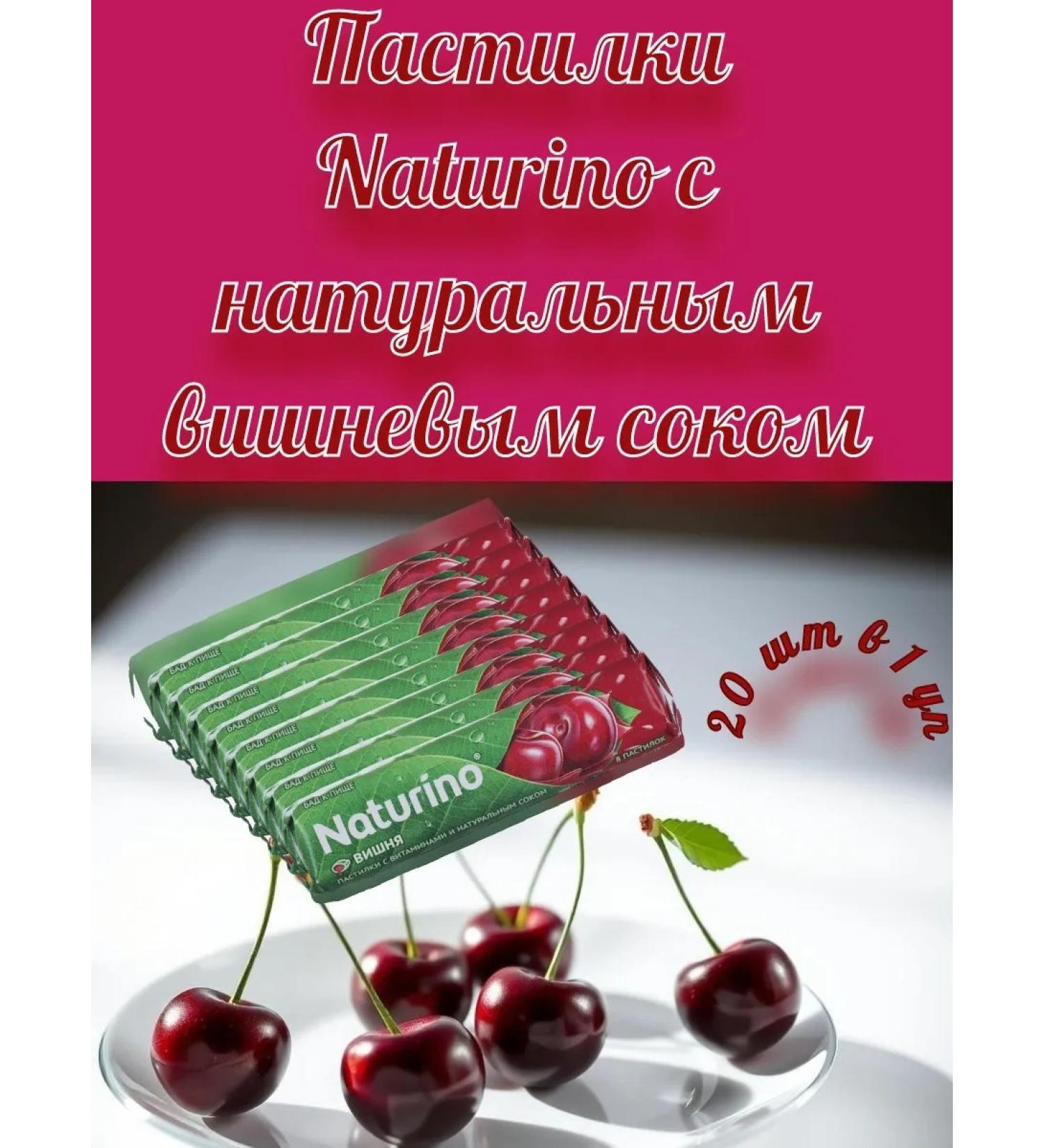 Naturino Leaders with vitamins and cherry juice 20 pcs - Buy Online on GoSupps.com