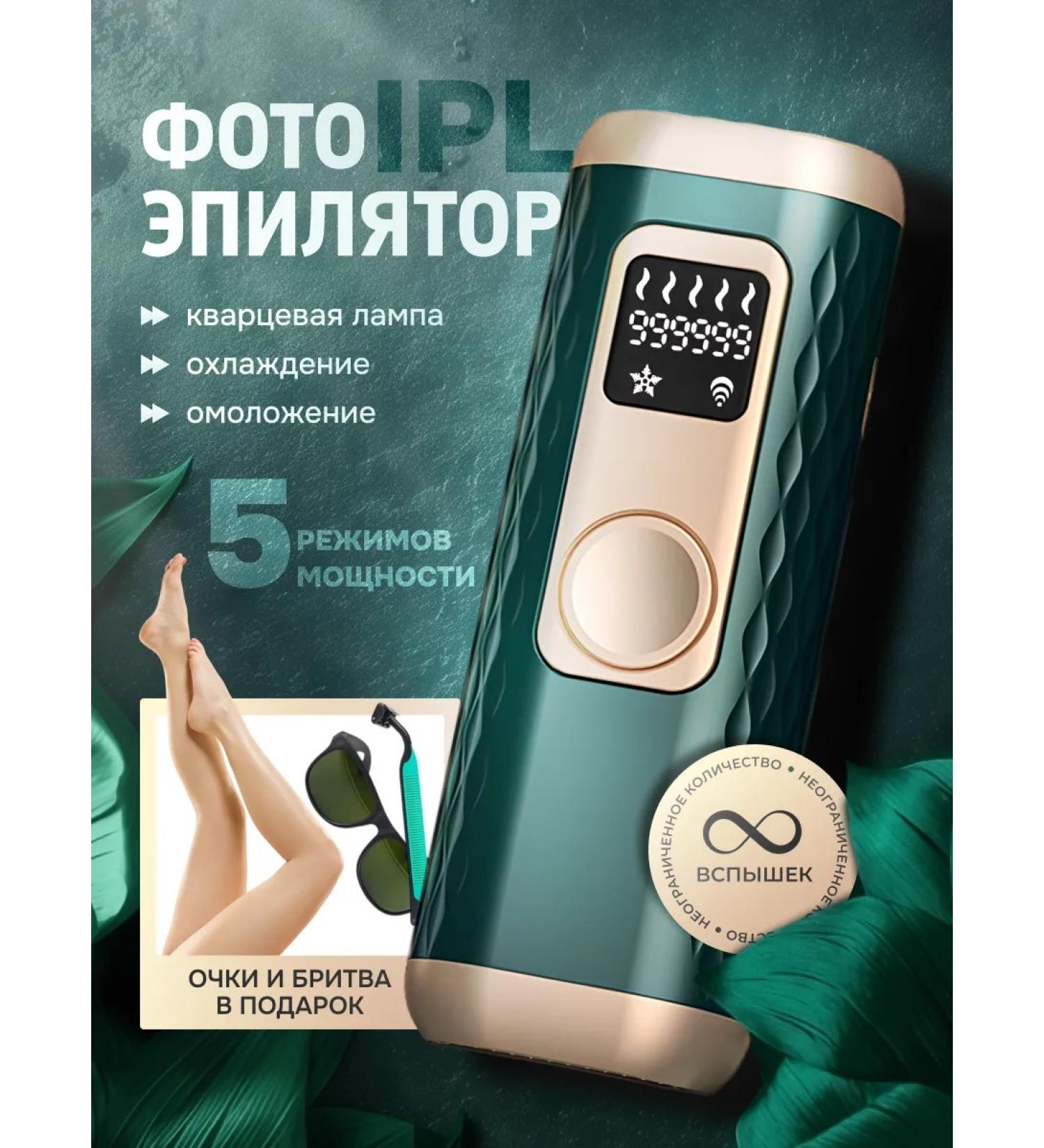 Epilators - Buy Online on GoSupps.com