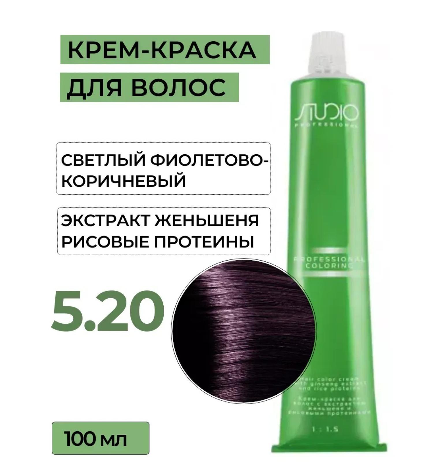 Kapous Studio Professional Hair dye 5.20 Capus Studio 100 ml - Buy Online on GoSupps.com