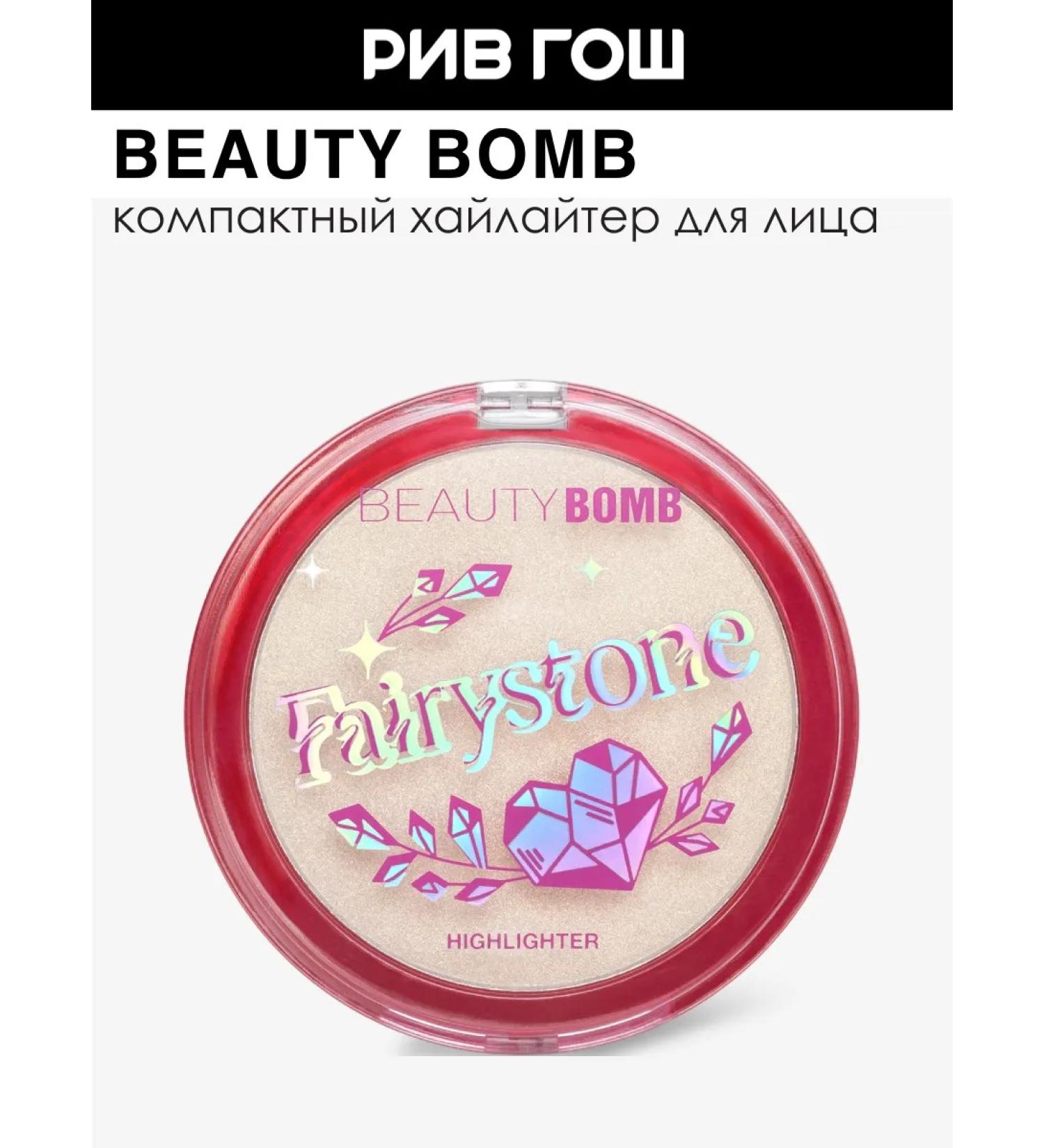 Beauty Bomb Highlighter Fairystone 6 g 01 Golden