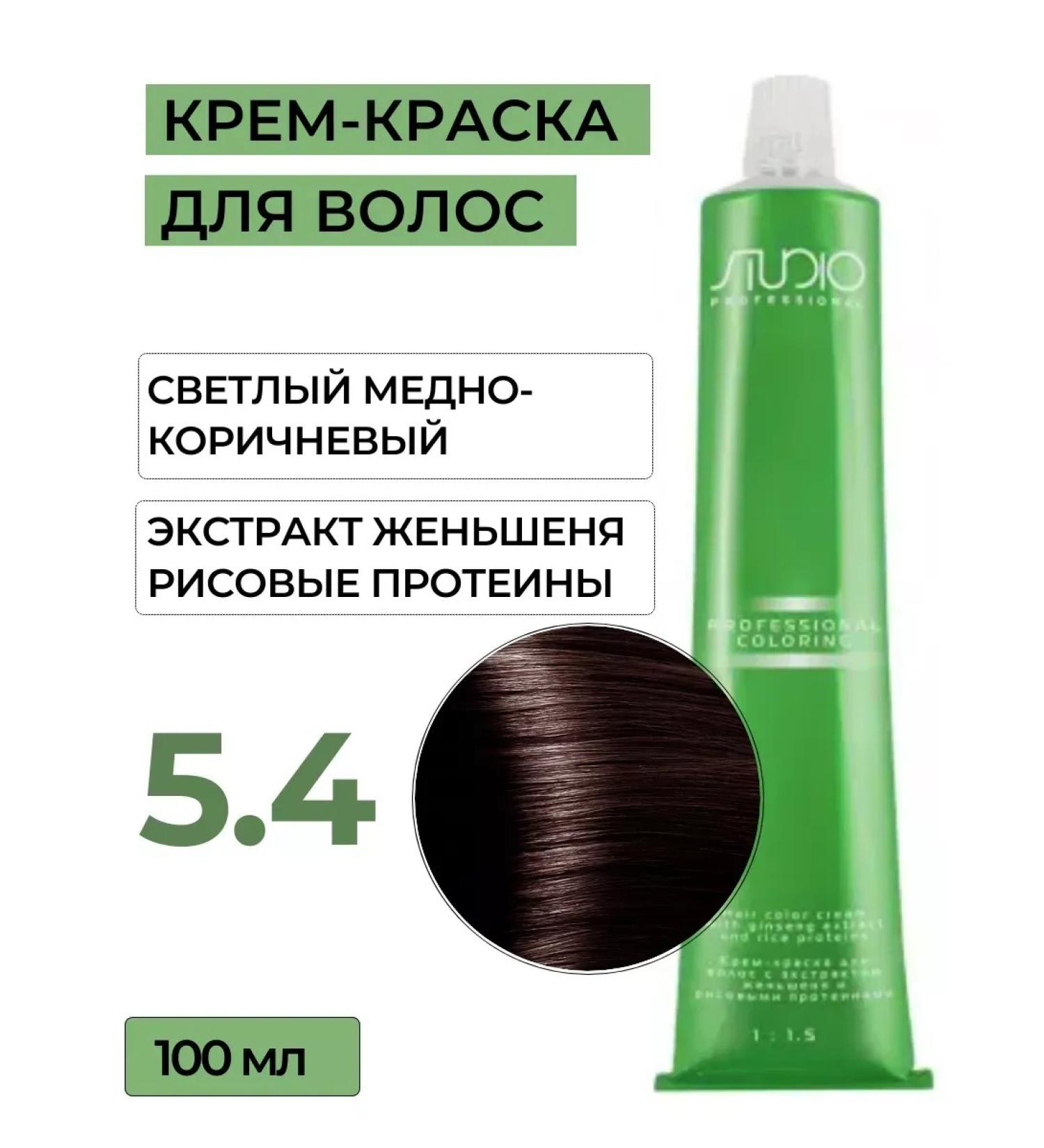 Kapous Studio Professional Hair dye 5.4 Capus Studio 100 ml - Buy Online on GoSupps.com