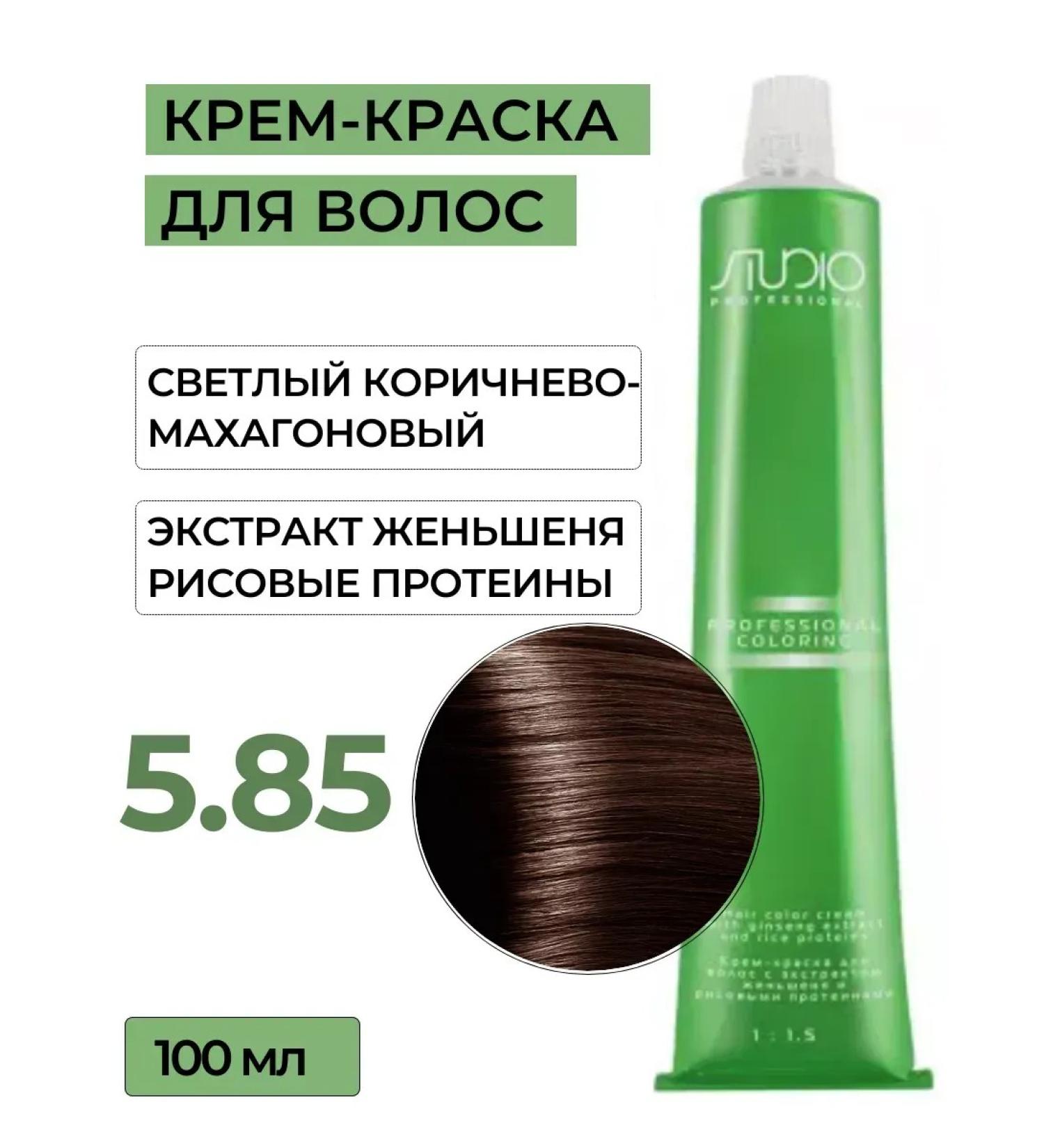 Kapous Studio Professional Hair dye 5.85 Capus Studio 100 ml - Buy Online on GoSupps.com