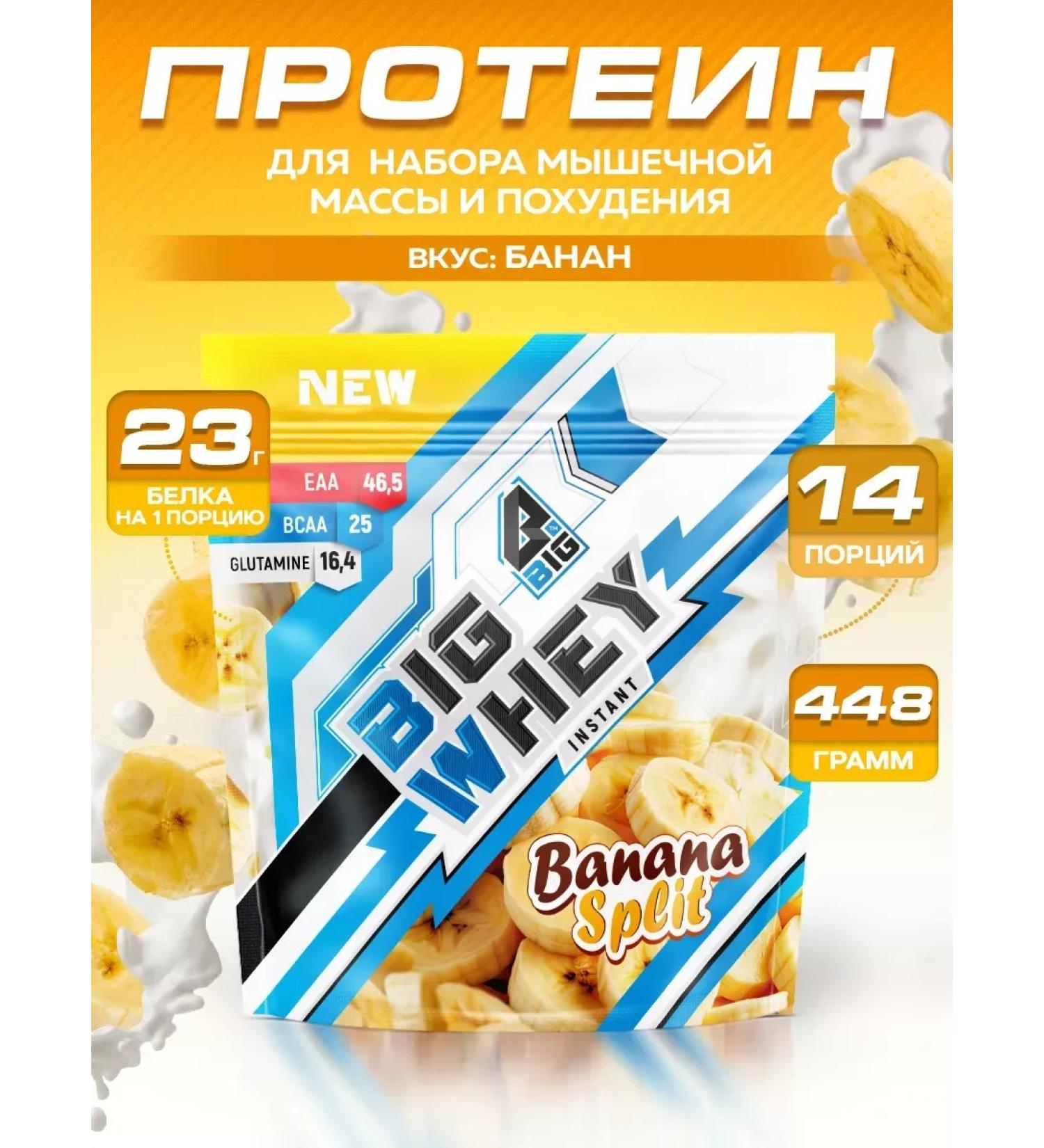 BIG Serum protein for weight loss and weight gain - Buy Online on GoSupps.com