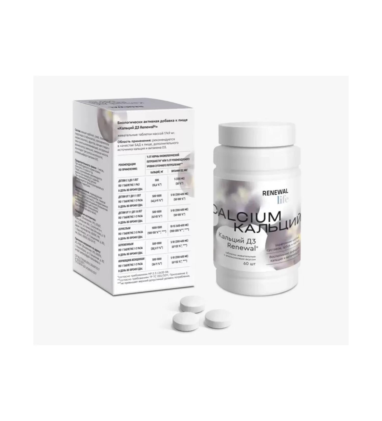 Calcium d3 tablets chewing orange 60 pcs