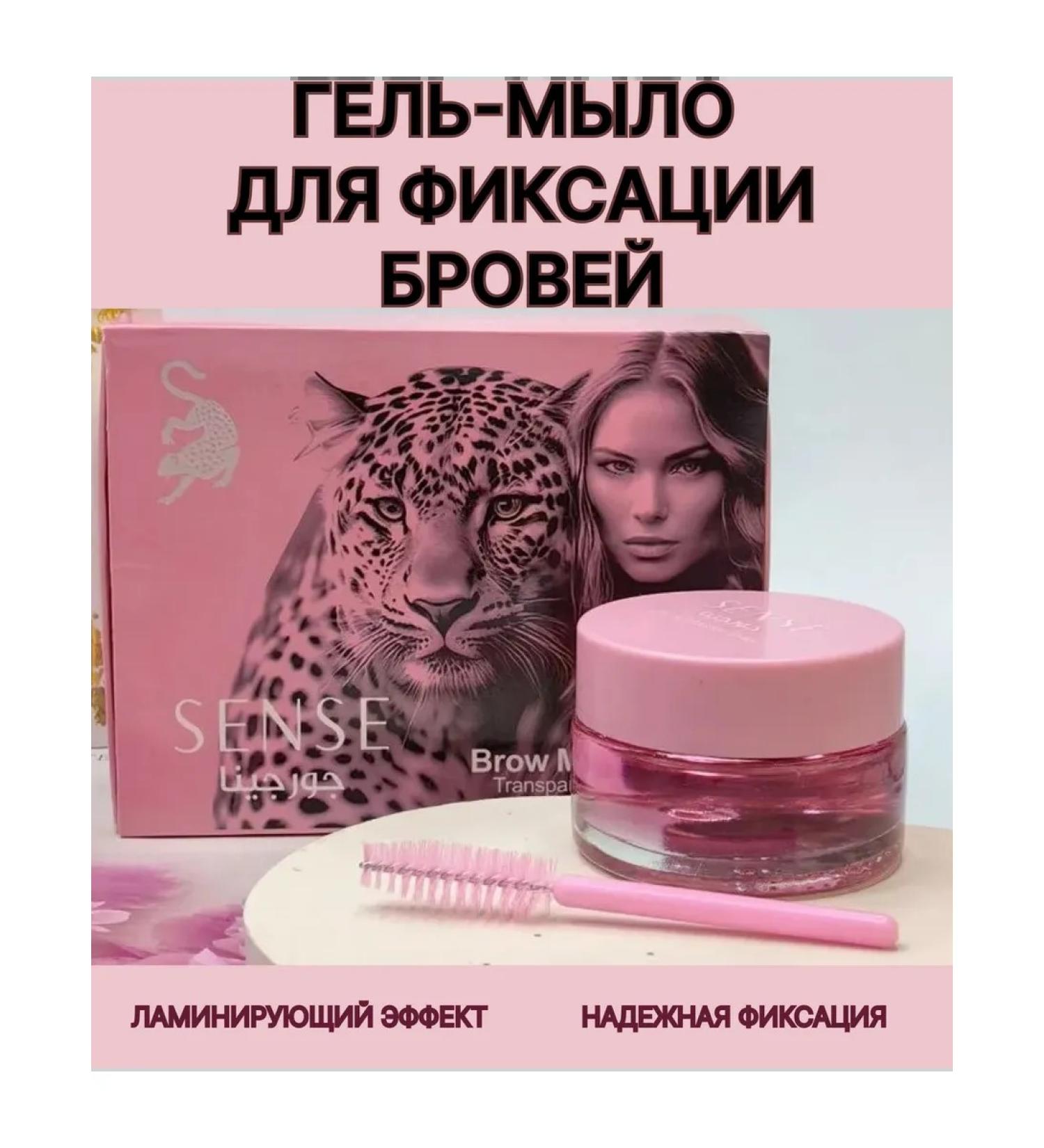 FIRM WORLD Eyebrow soap gel fixing with a Sense brush - Buy Online on GoSupps.com