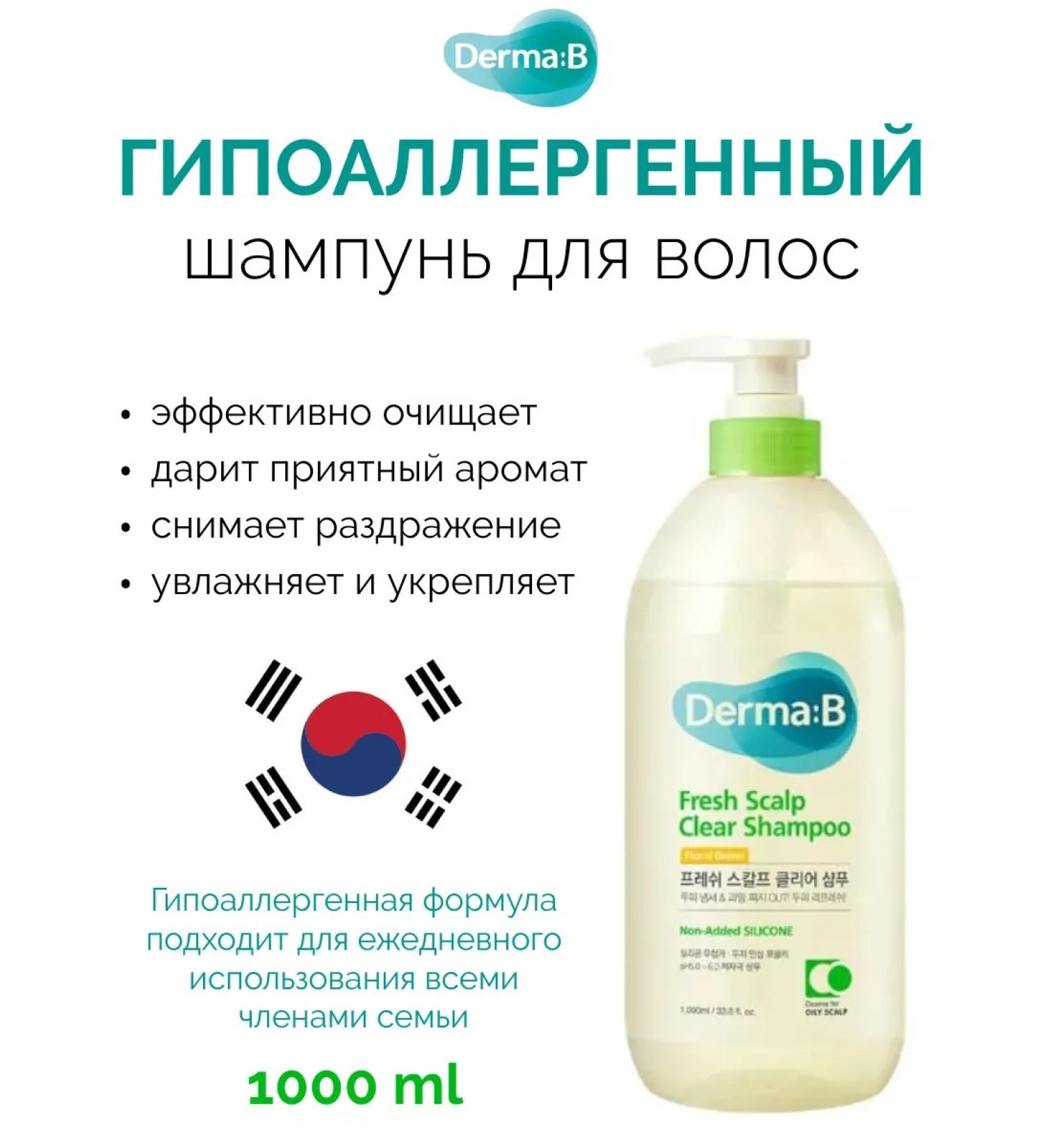 Derma:B Hypoallergenic hair shampoo - Buy Online on GoSupps.com