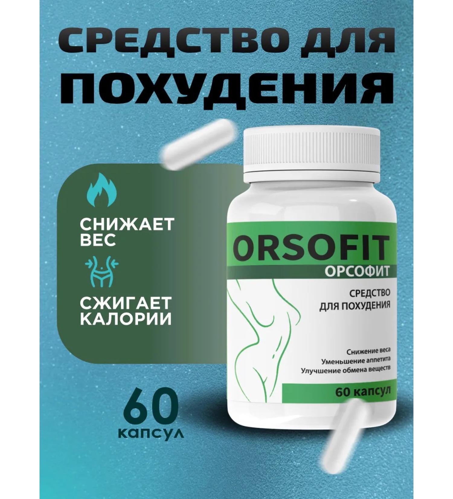 ORSOFIT Fat burner for losing weight Pillet Orsophytes - Buy Online on GoSupps.com
