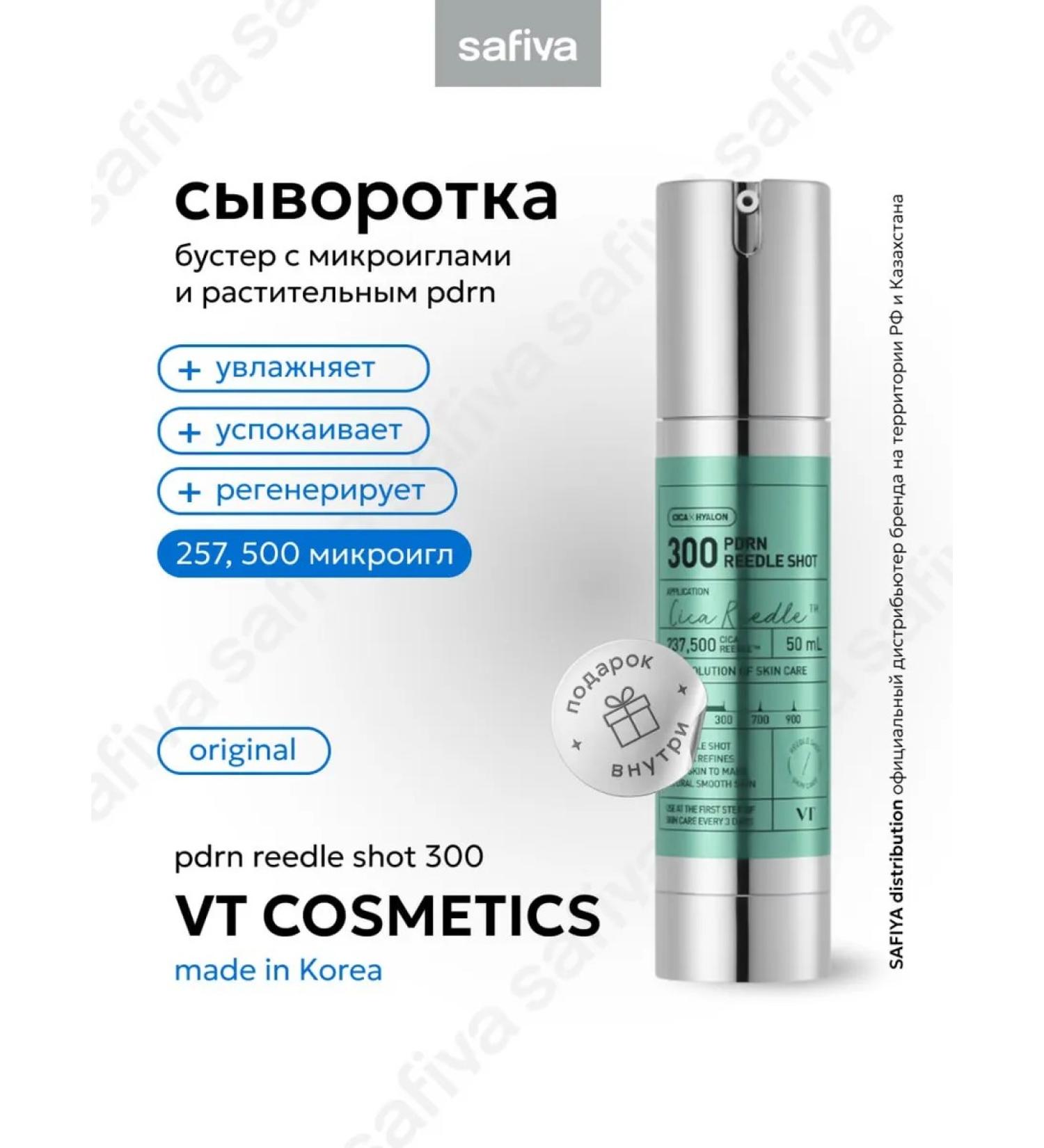 VT Cosmetics Anti -aging serum with microeles - Buy Online on GoSupps.com