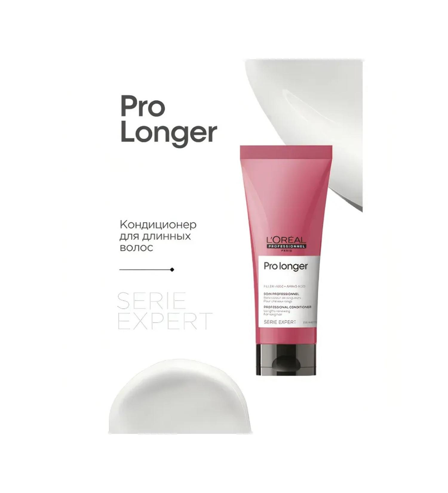 L'Oreal Professionnel Air conditioner for hair restoration Pro Longer 200 ml - Buy Online on GoSupps.com