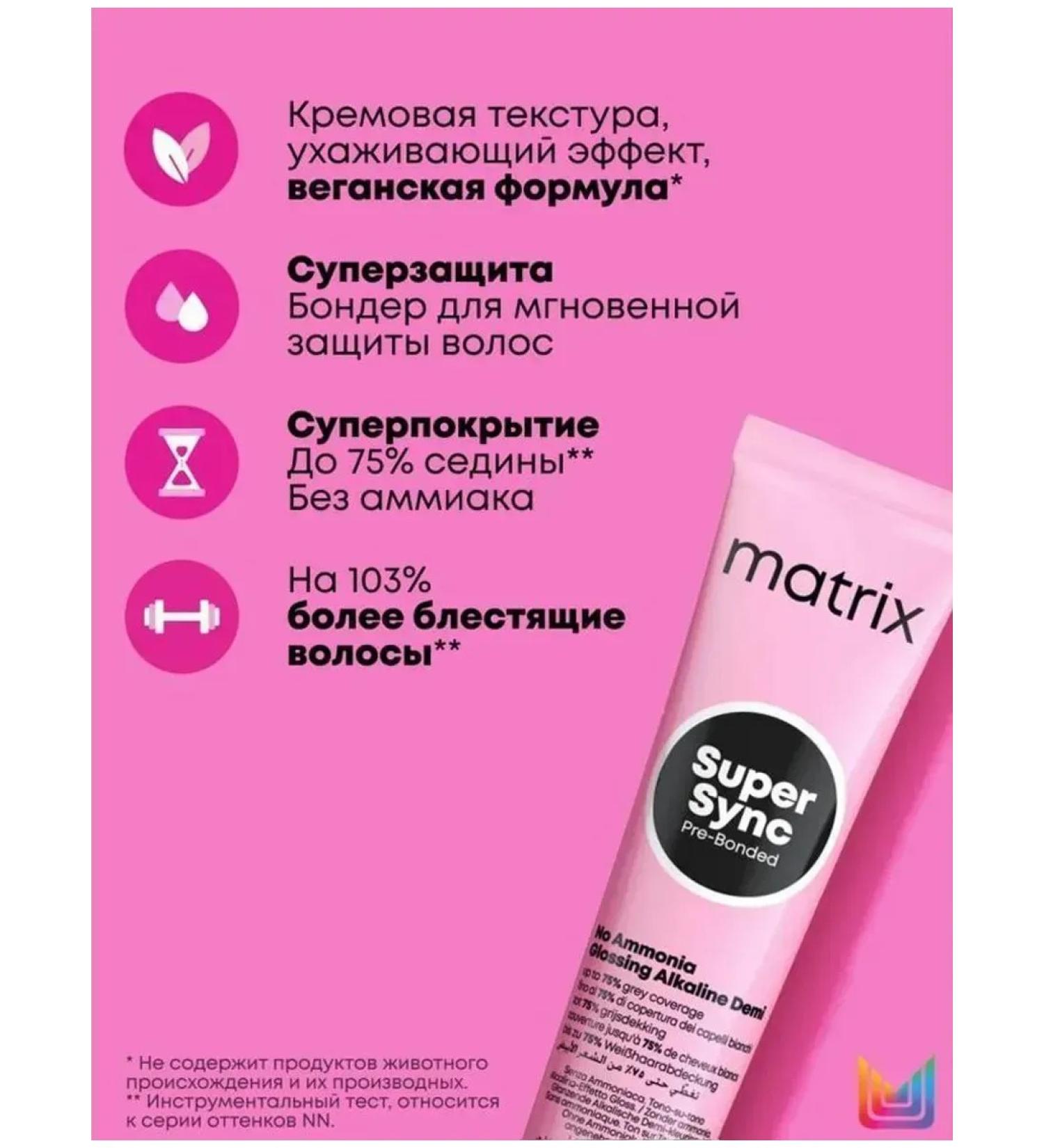 MATRIX Super Sink 90ml 4a Cat Cat - 4.1 - Buy Online on GoSupps.com