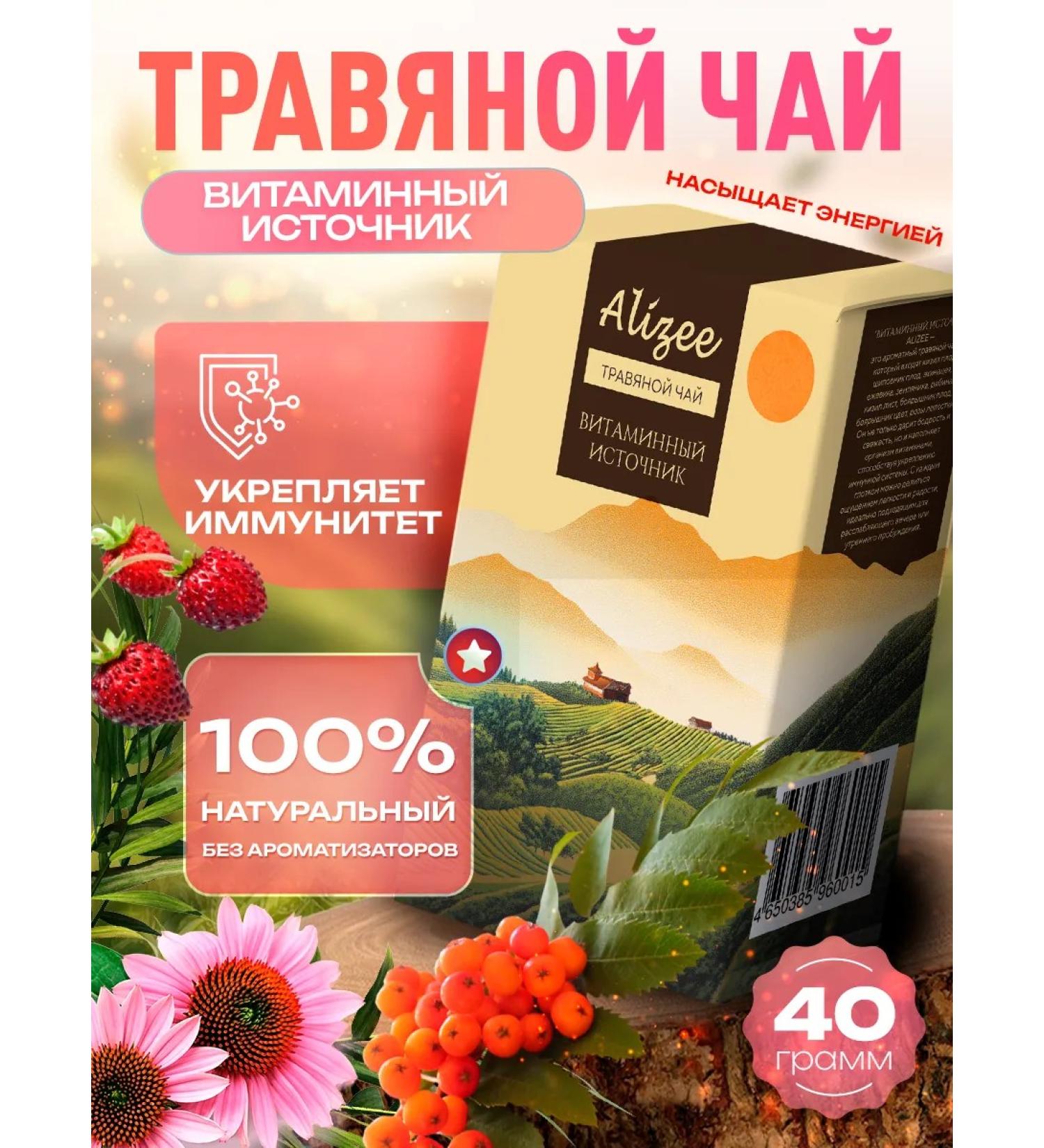 Herbal collection of herbs and berries vitamin - Buy Online on GoSupps.com