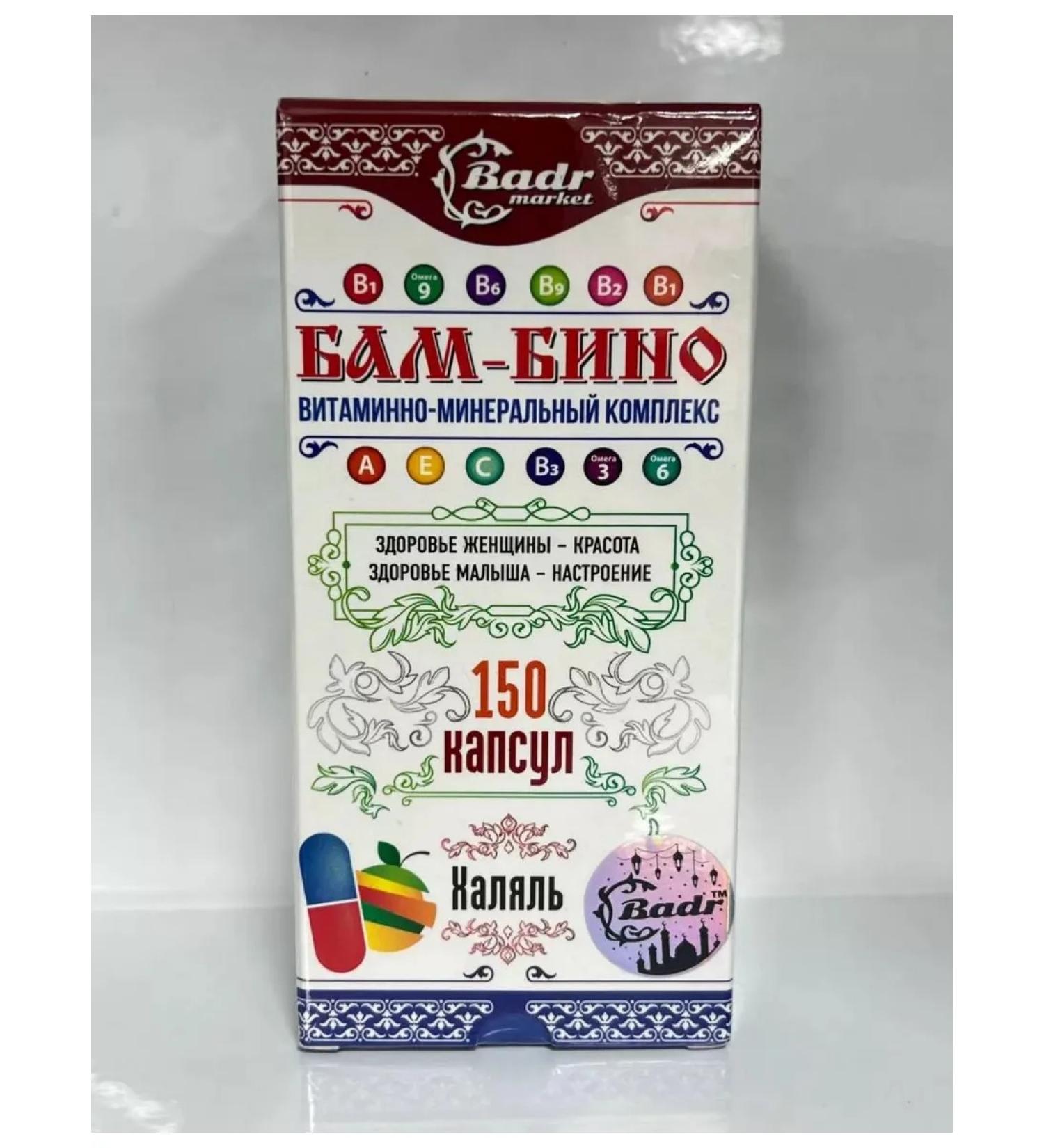 Badr Market Bam-Bino vitamins for pregnant and lactating mothers - Buy Online on GoSupps.com