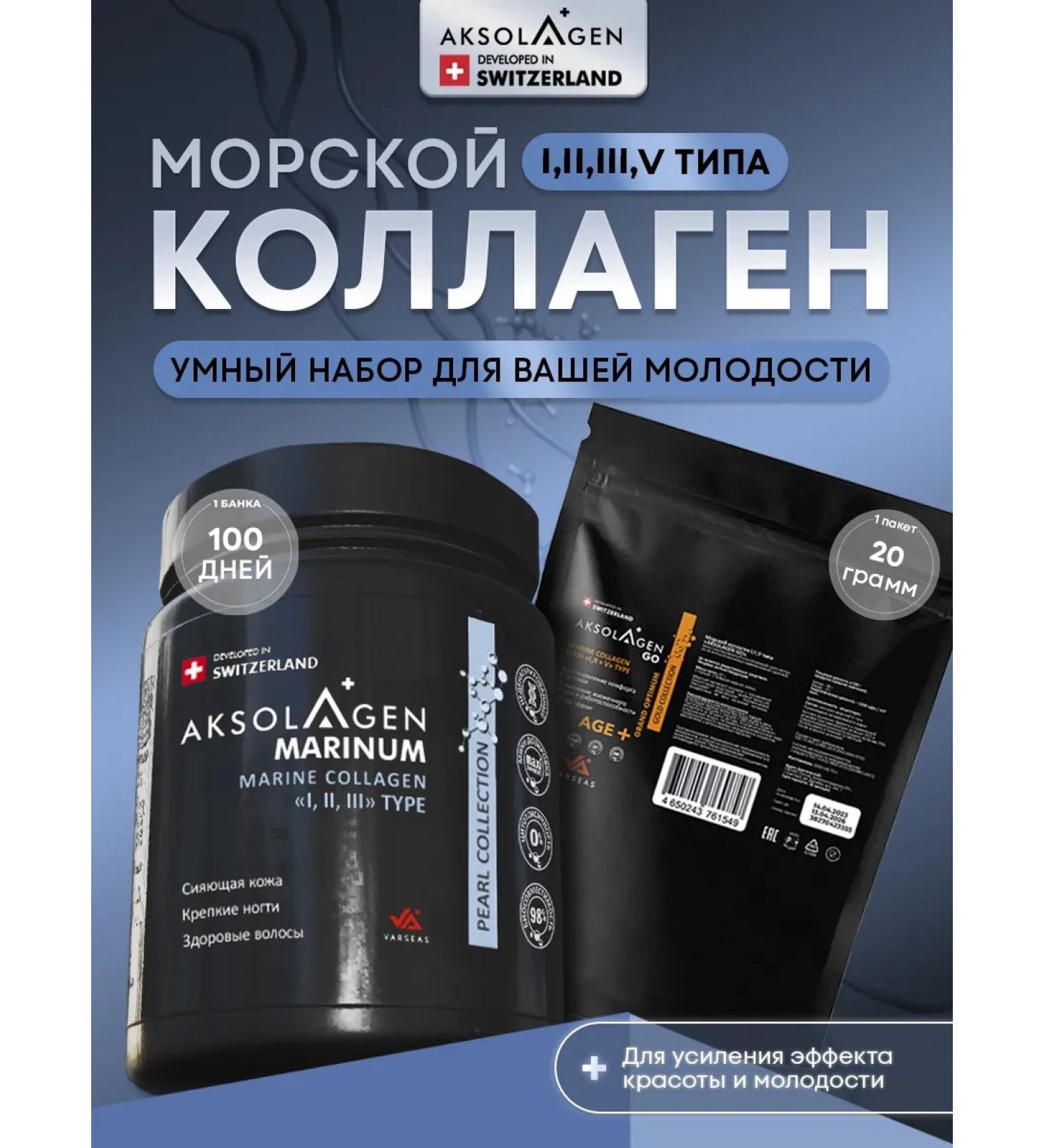 AXOLAGEN Sea collagen chondroprotector Face and hair powder - Buy Online on GoSupps.com
