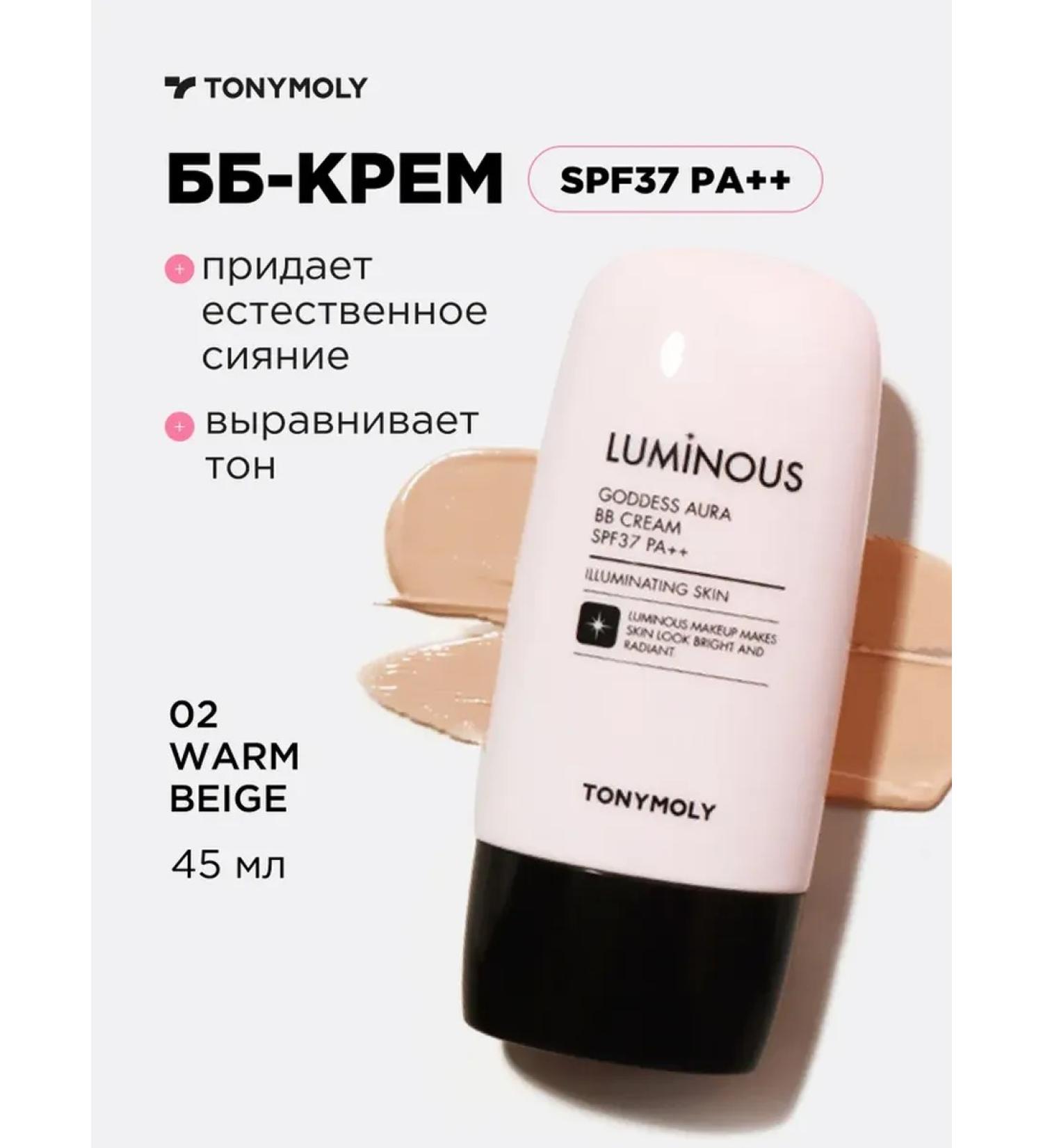 Tony Moly Tonal face cream Korea - Buy Online on GoSupps.com