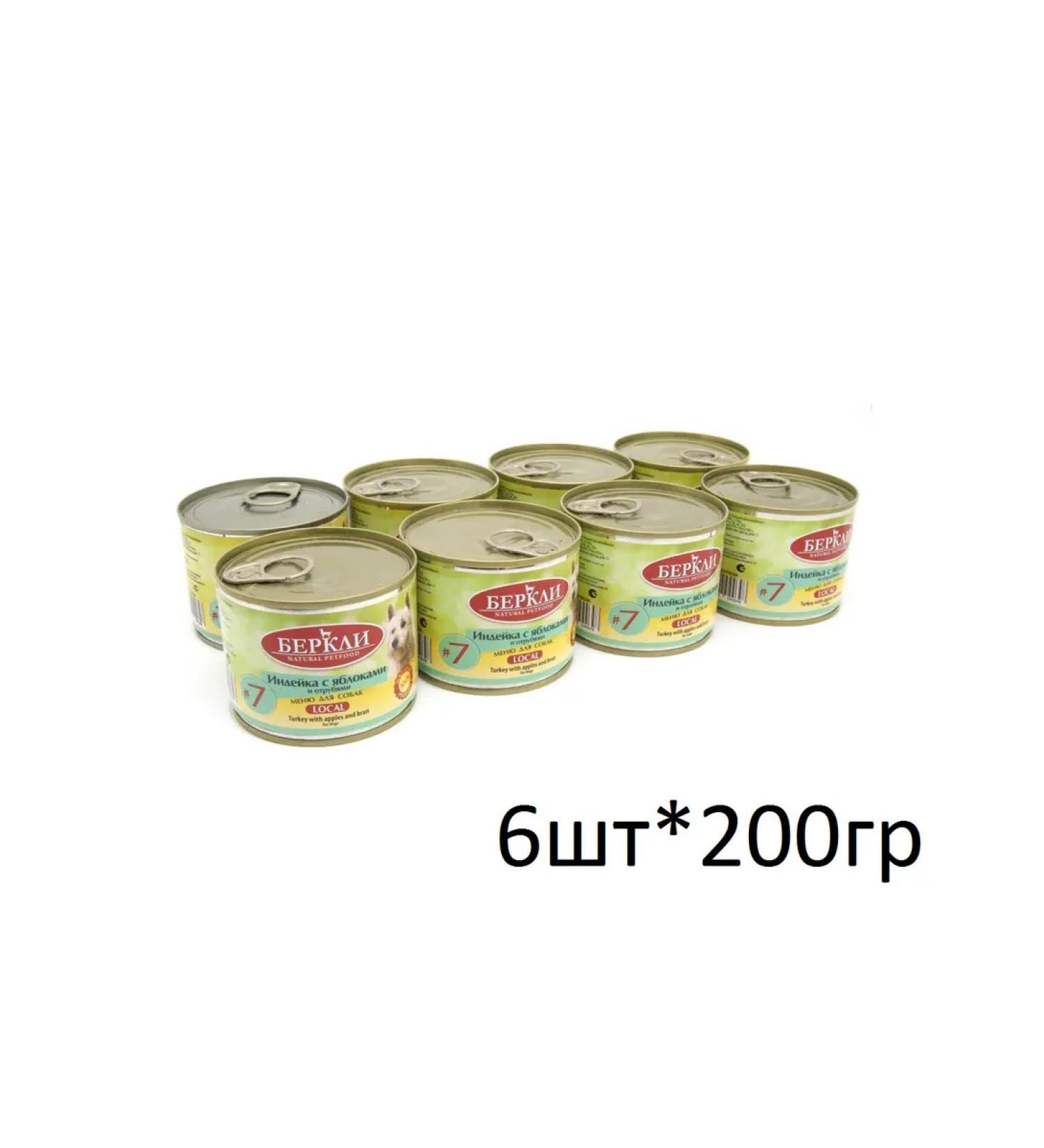 Berkley Canned goods to dogs No. 7 turkey with apples and bran 200g*6pcs - Buy Online on GoSupps.com