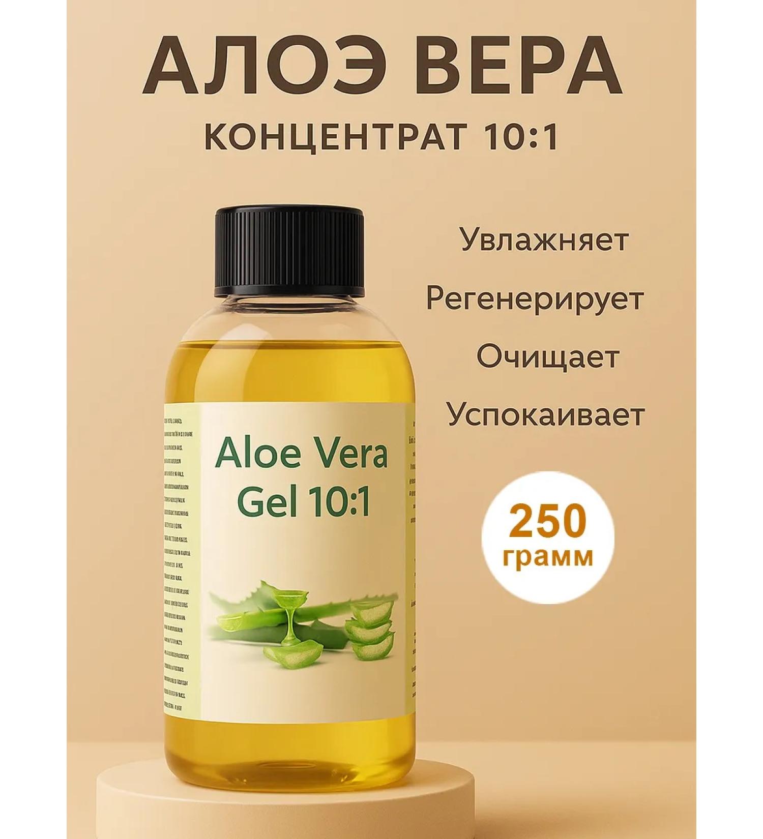50 discount Aloe Vera gel 10 1 250 grams - Buy Online on GoSupps.com