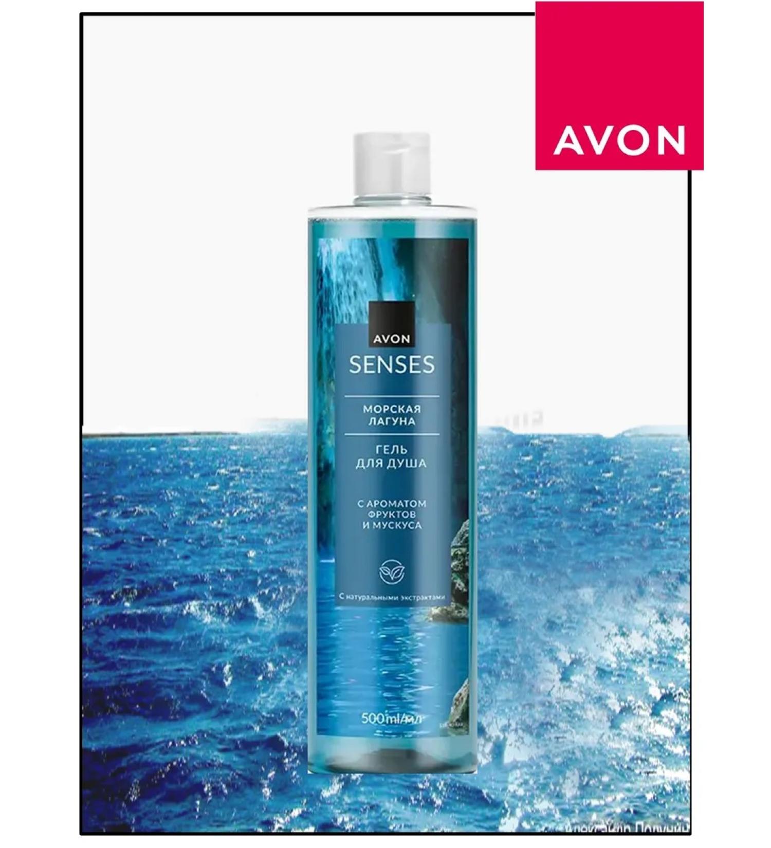 AVON Shower gel "sea lagoon" 500 ml Evon - Buy Online on GoSupps.com