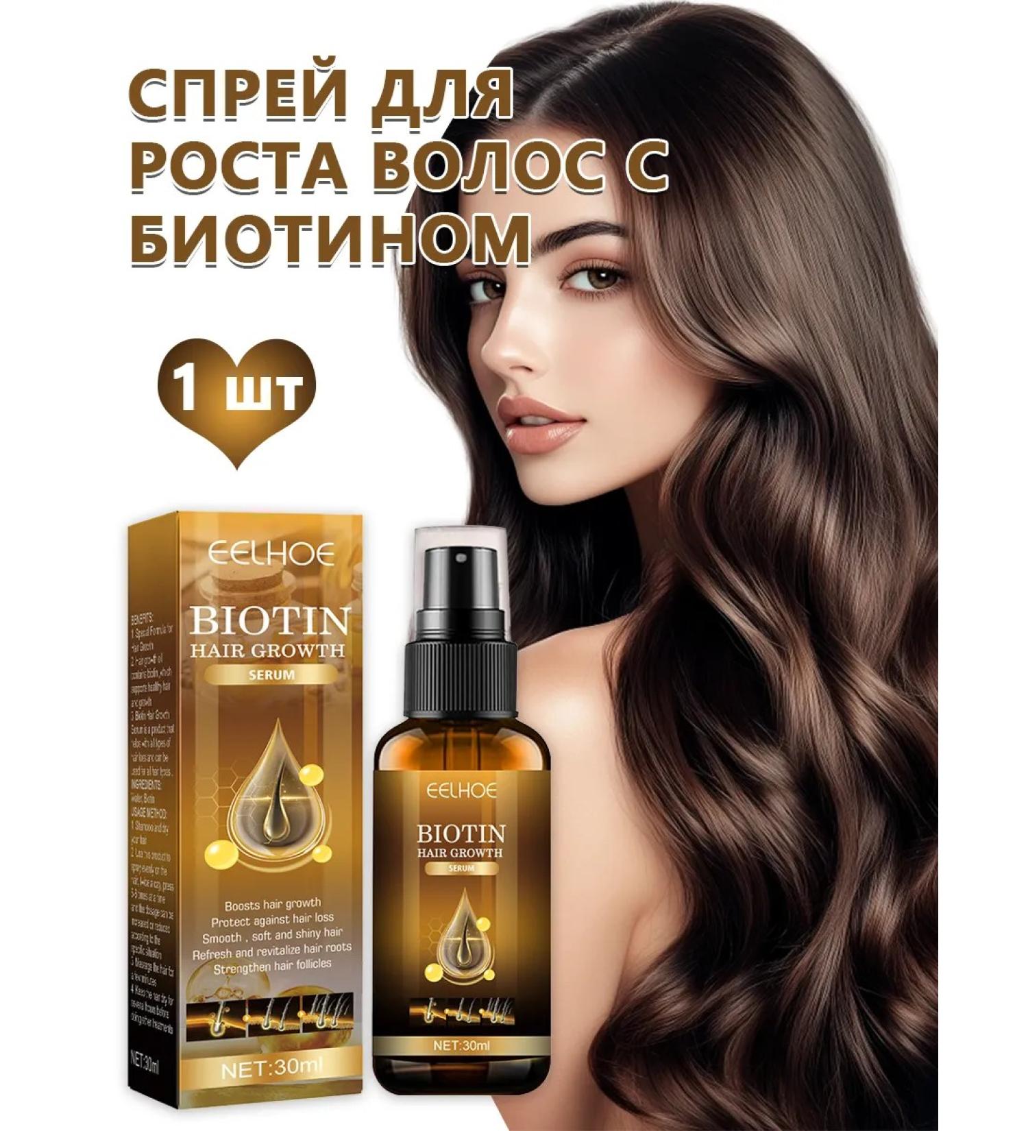 Biotin Oil for Hair Care Deep Moisturizing - Buy Online on GoSupps.com
