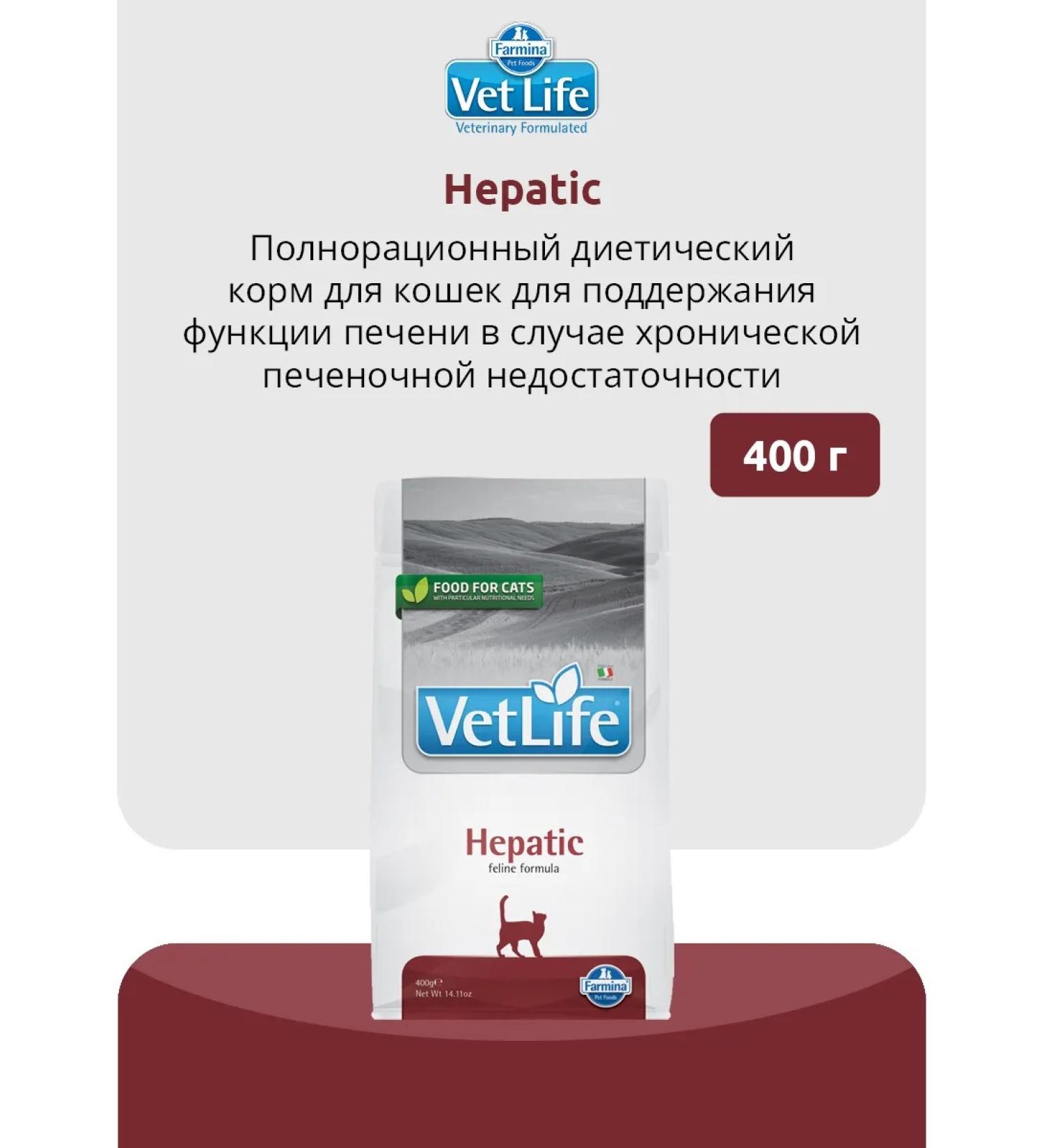 Farmina Dry food for cats Hepatic spelt Fish chicken 400 g - Buy Online on GoSupps.com