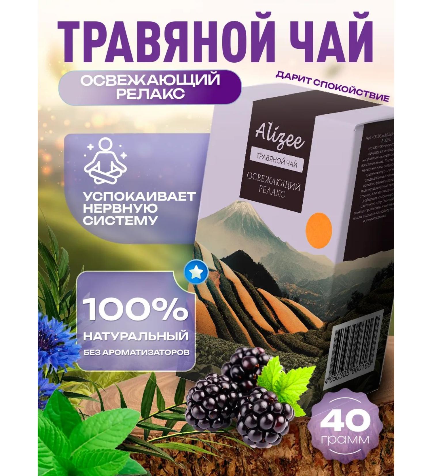 Herbal and floral colleague tea - Buy Online on GoSupps.com