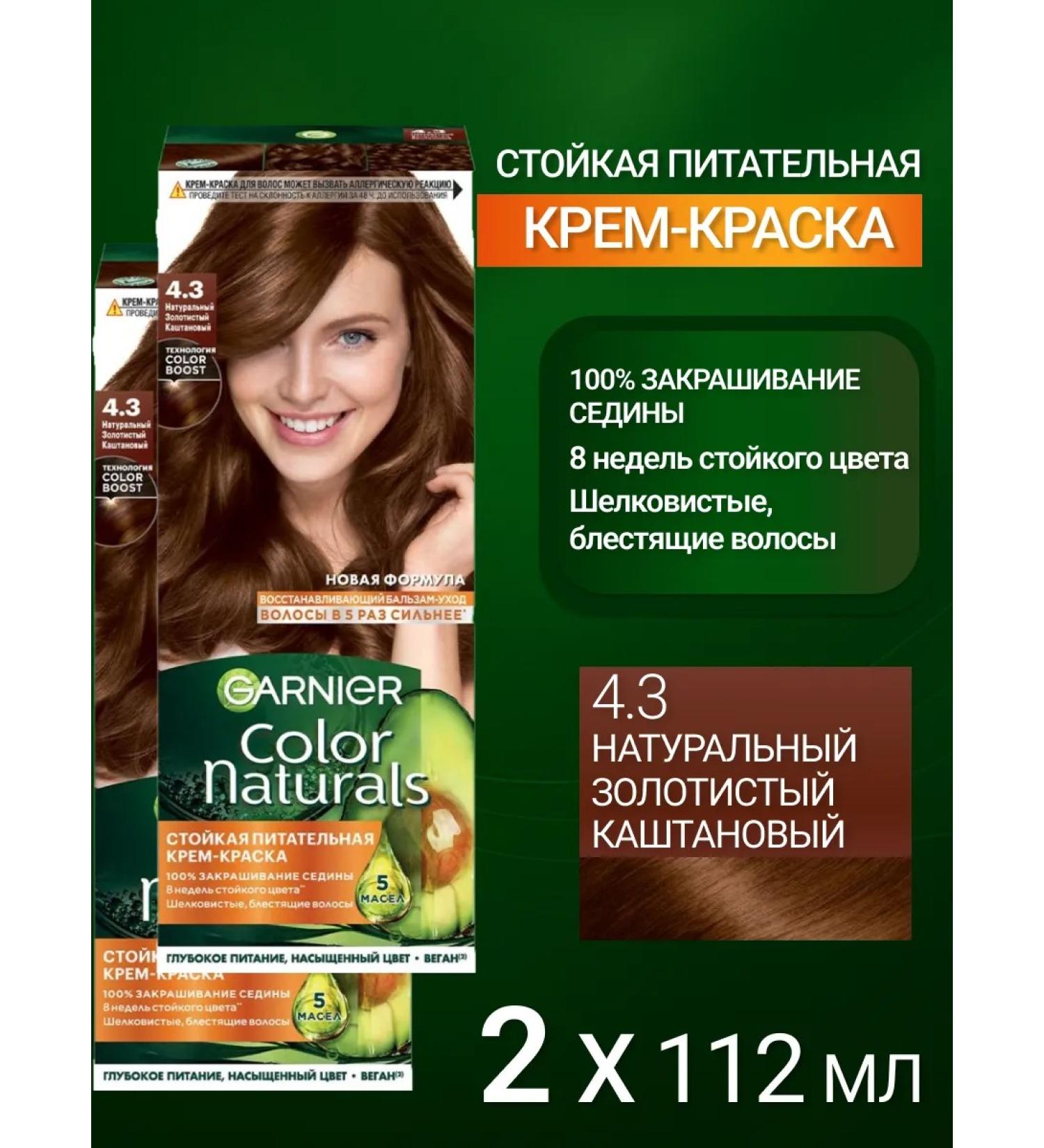 Garnier Hair dye golden chestnut 4.3on 112 ml 2 pcs - Buy Online on GoSupps.com