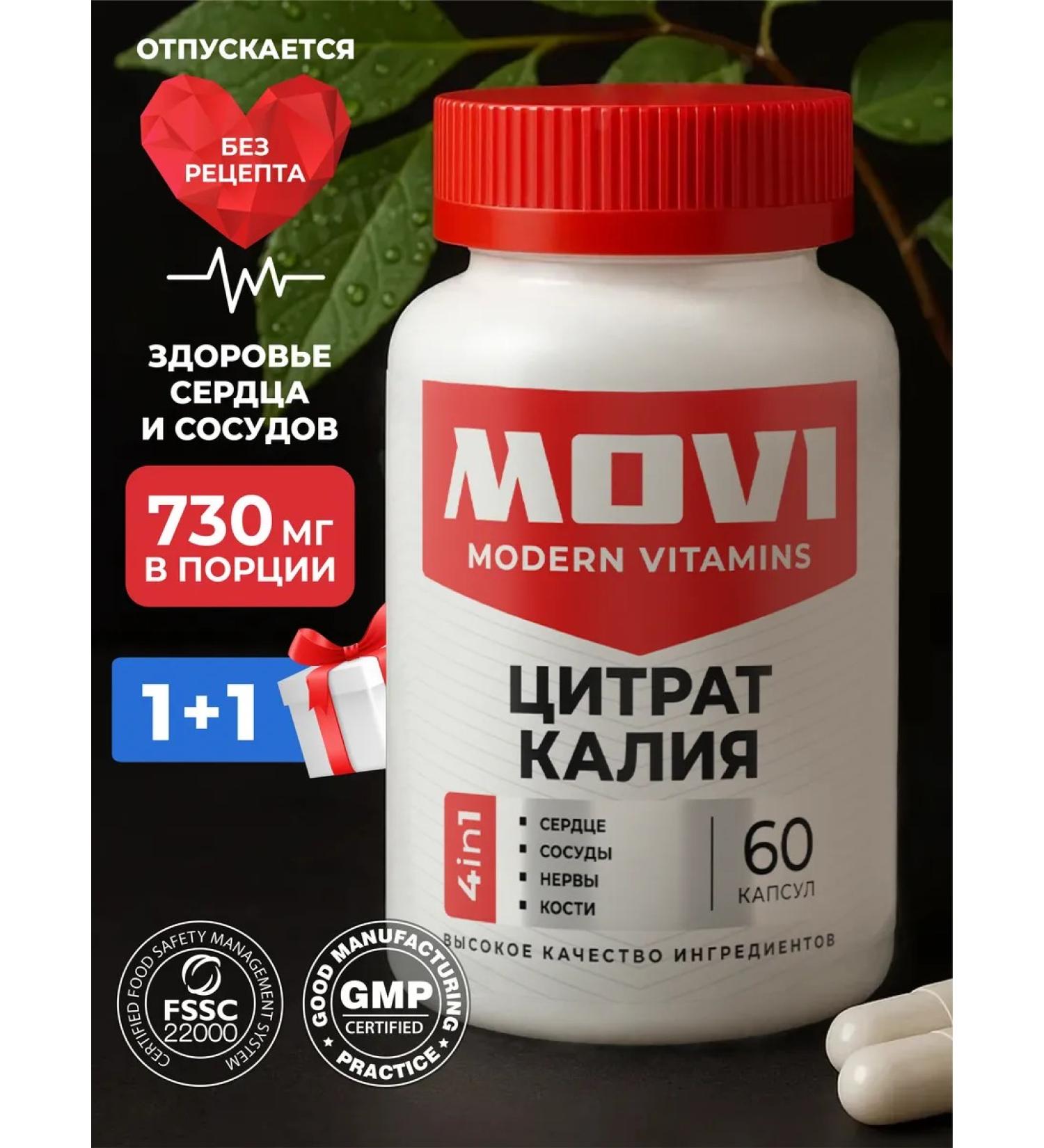 MOVI Potassium citrate vitamins for the heart and blood vessels - Buy Online on GoSupps.com
