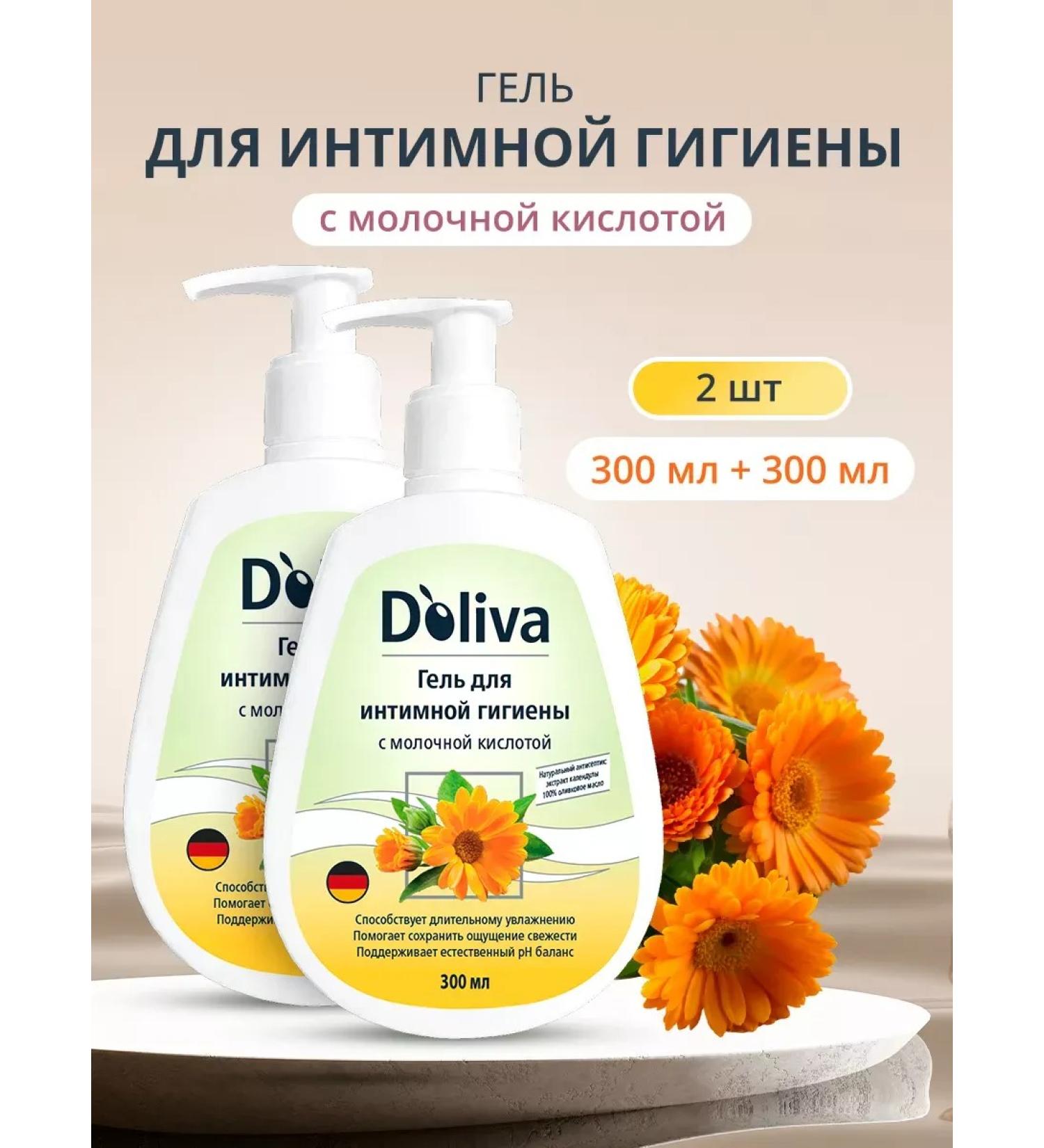Doliva Gel for intimate hygiene care cosmetics 300 ml 2pcs - Buy Online on GoSupps.com
