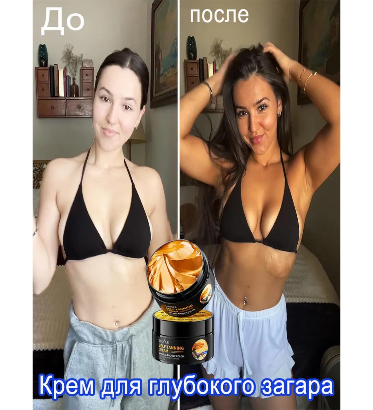 Deep tanning cream - Buy Online on GoSupps.com