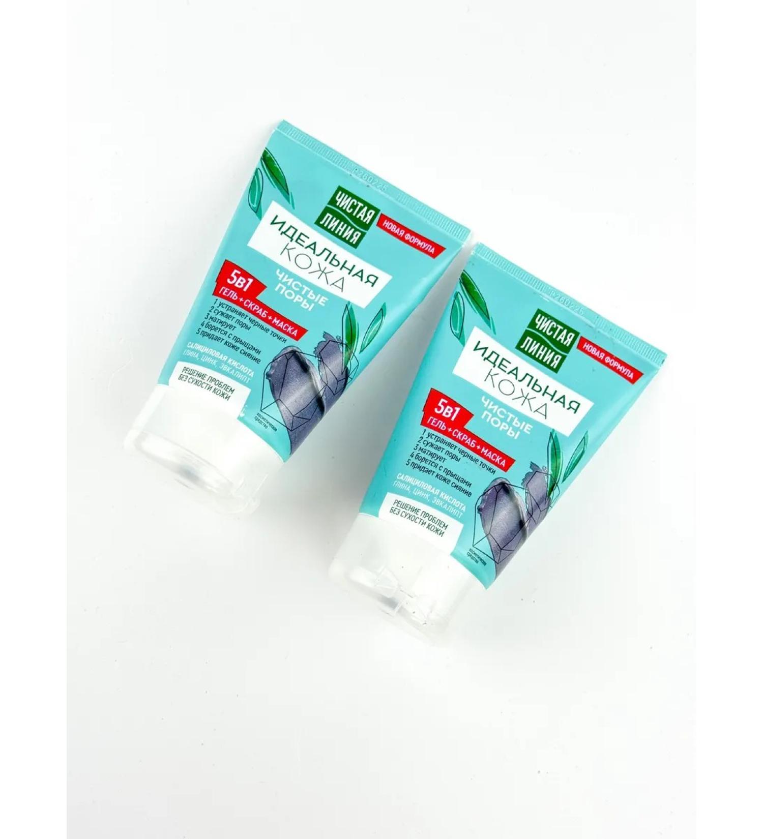 Clean line Mask Scrub and Gel perfect skin from black dots - Buy Online on GoSupps.com