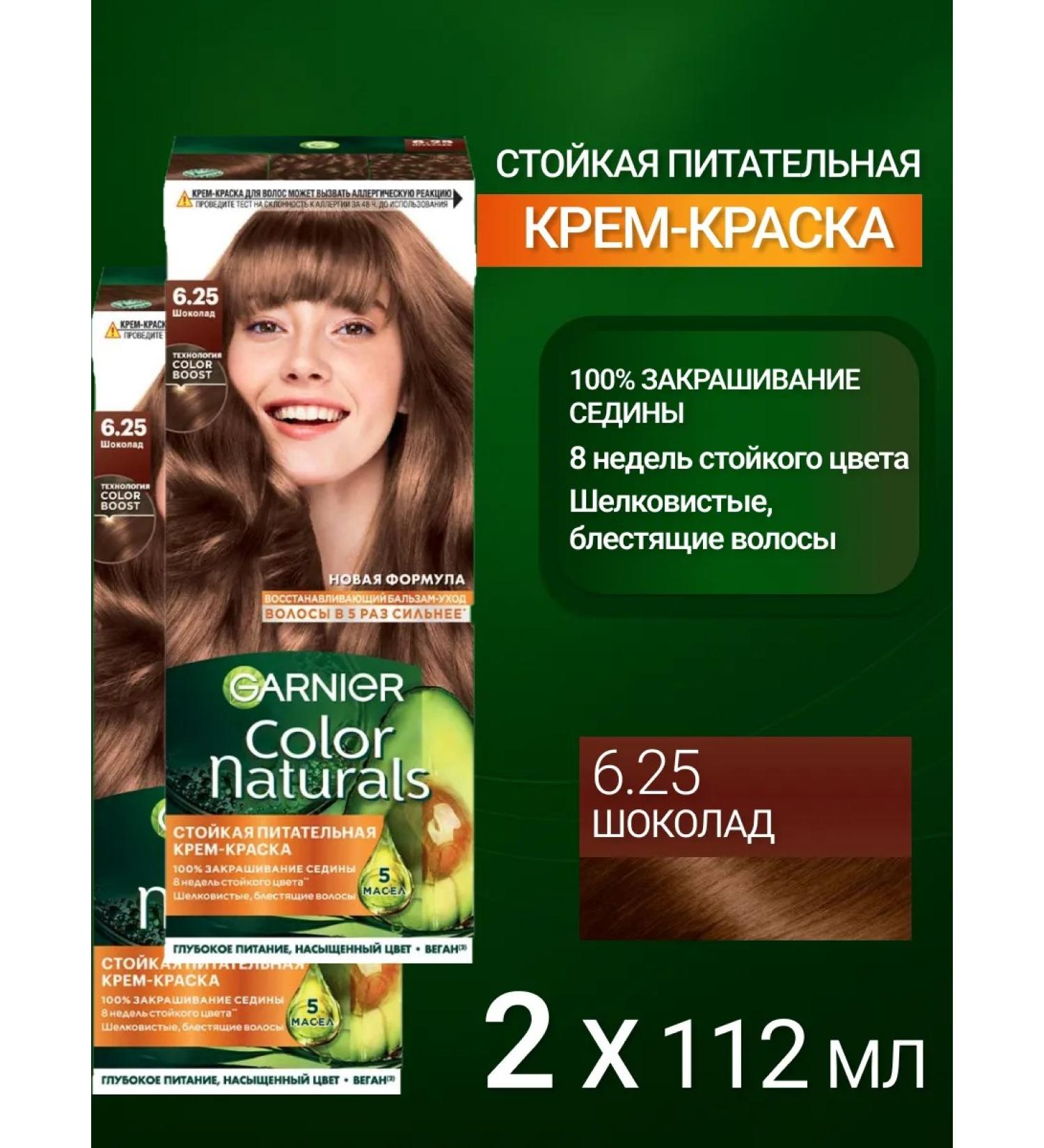 Garnier Hair dye chocolate 6.25 tone 112 ml 2 pcs - Buy Online on GoSupps.com