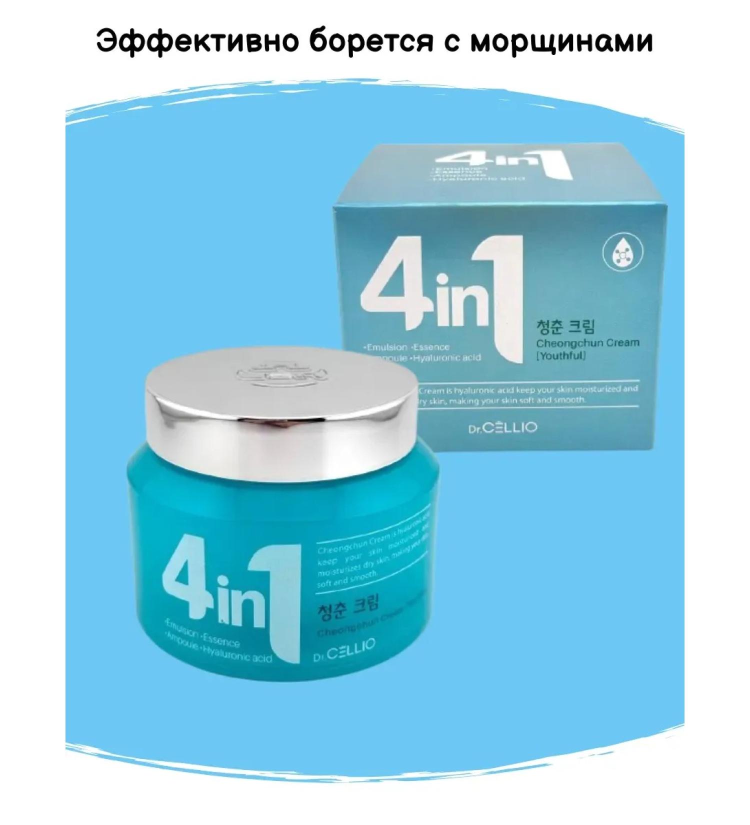 Alexa1 Korean face cream 4 in 1 with hyaluronic acid - Buy Online on GoSupps.com