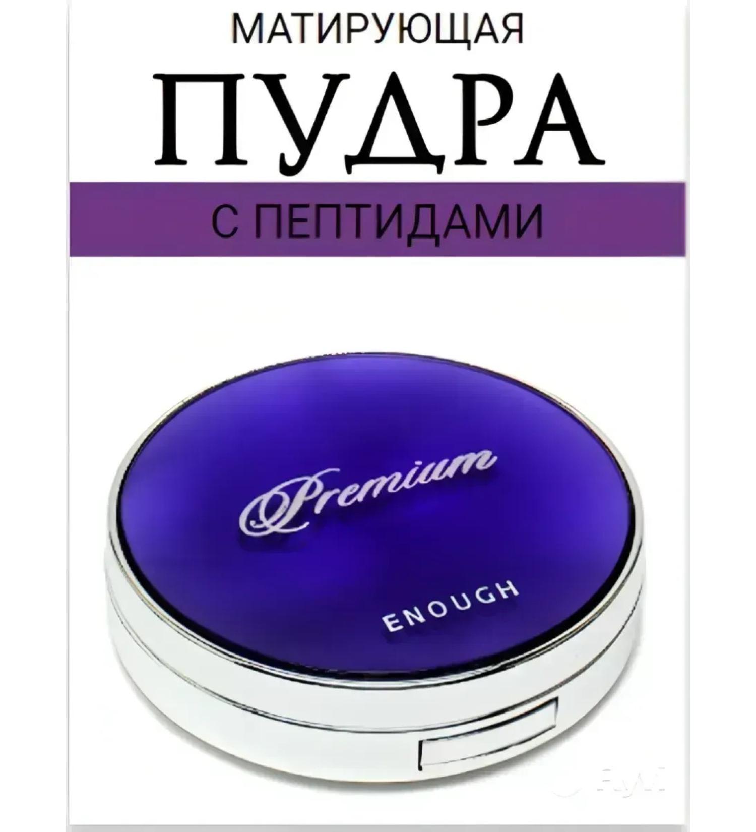 Compact powder for the face with a peptide complex - Buy Online on GoSupps.com