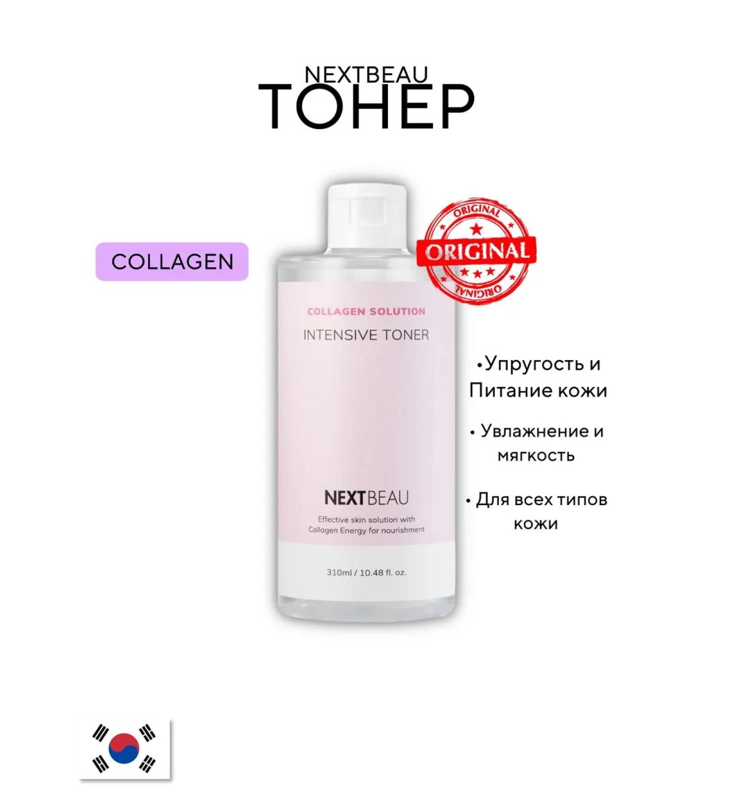 Nextbeau Treure for the face - Buy Online on GoSupps.com