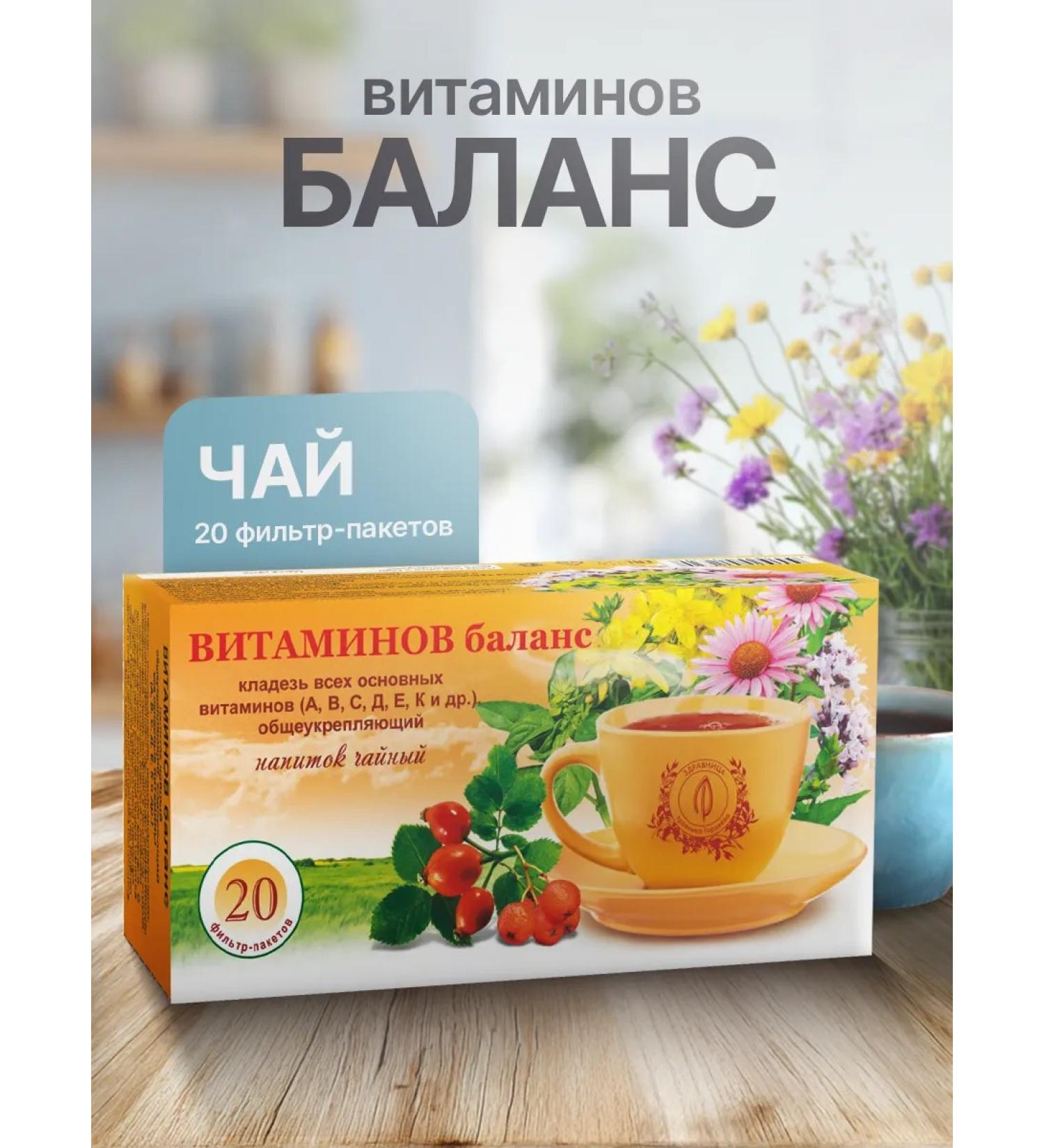 Gordeev Tea for immunity vitamin - Buy Online on GoSupps.com