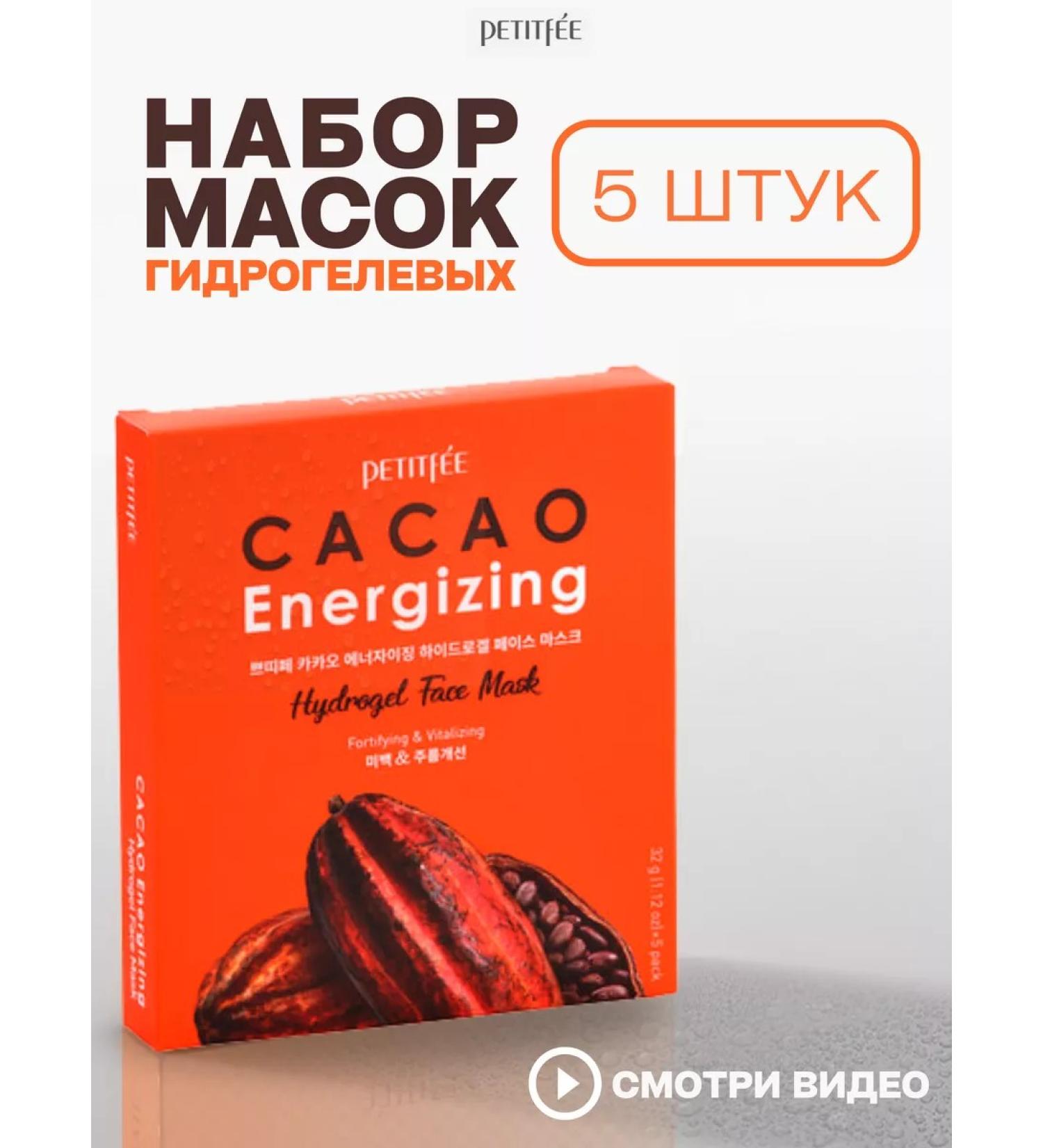 Petitfee A set of face masks with cocoa 5 pcs - Buy Online on GoSupps.com