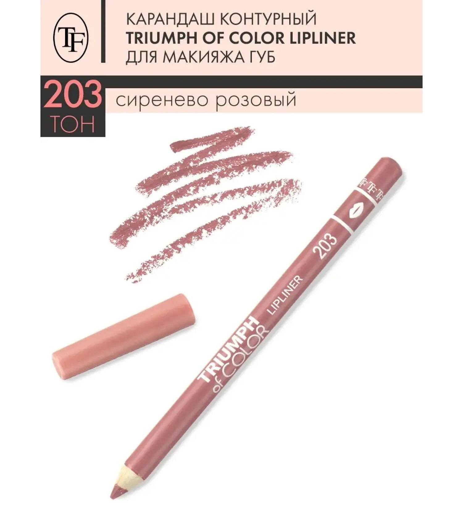 TF Cosmetics Triumph of Color Lipliner lips - Buy Online on GoSupps.com