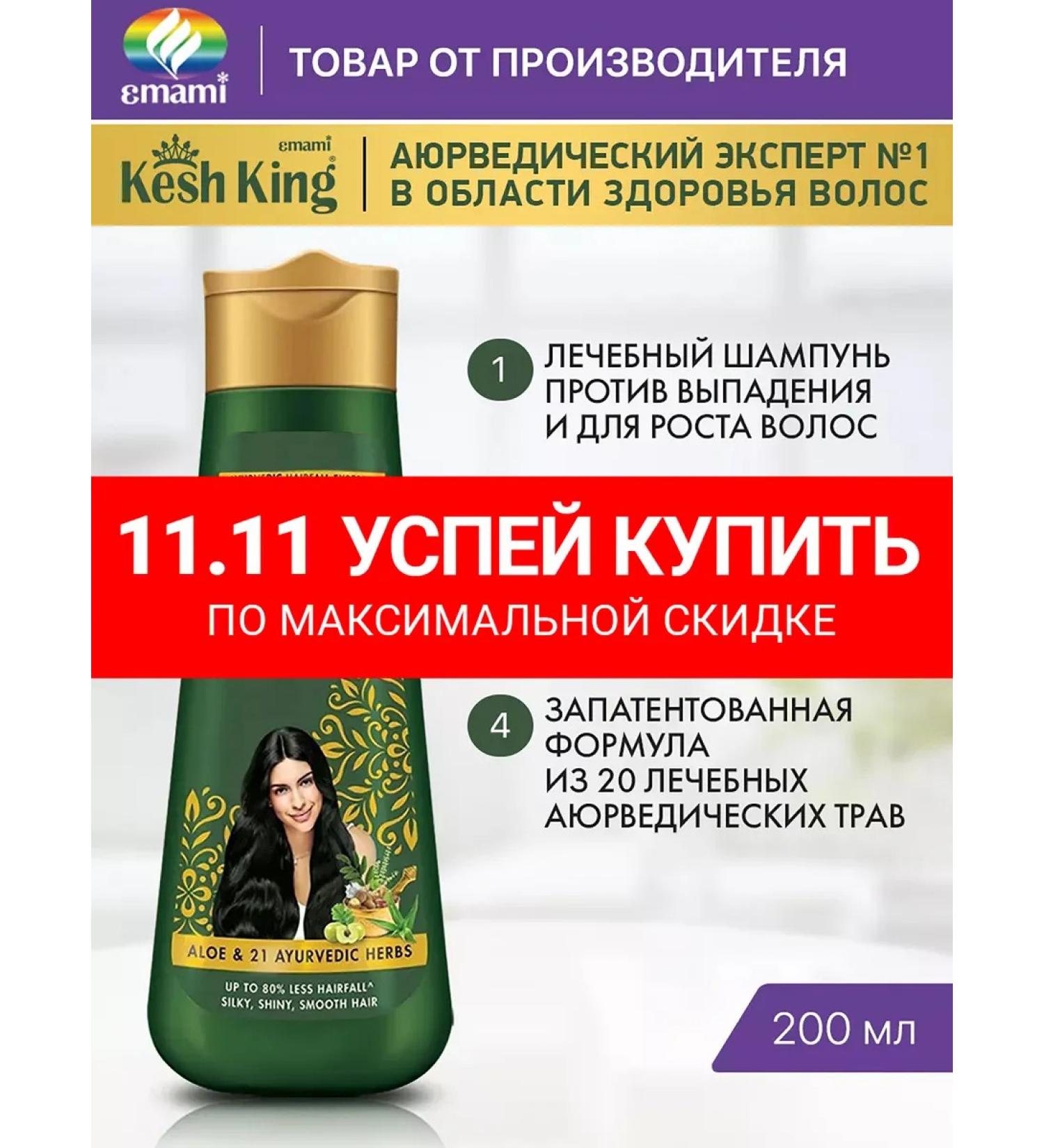 Cash King Women's hair shampoo from falling out and for growth 200 ml - Buy Online on GoSupps.com