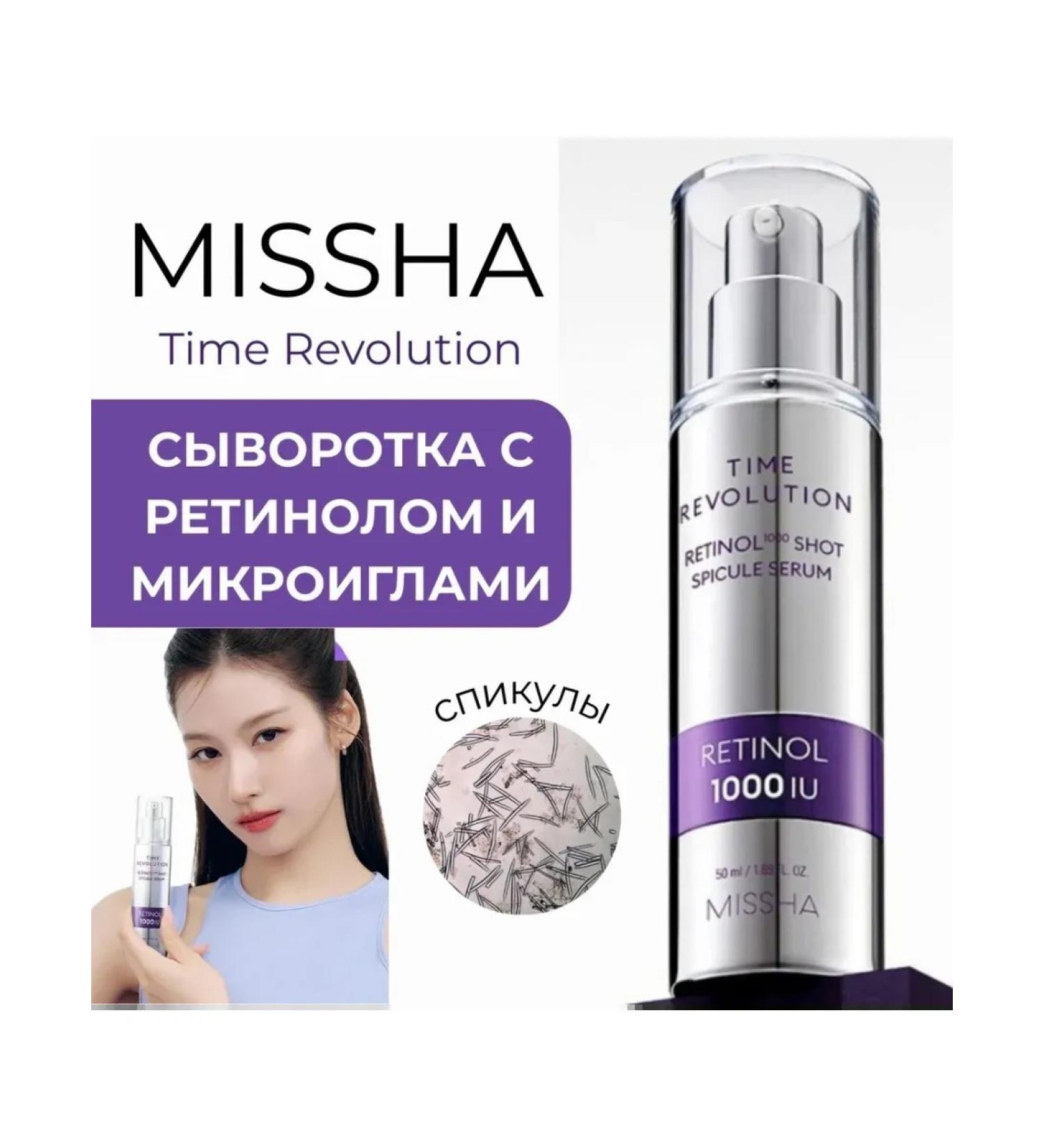 MISSHA Microice faces 50 ml