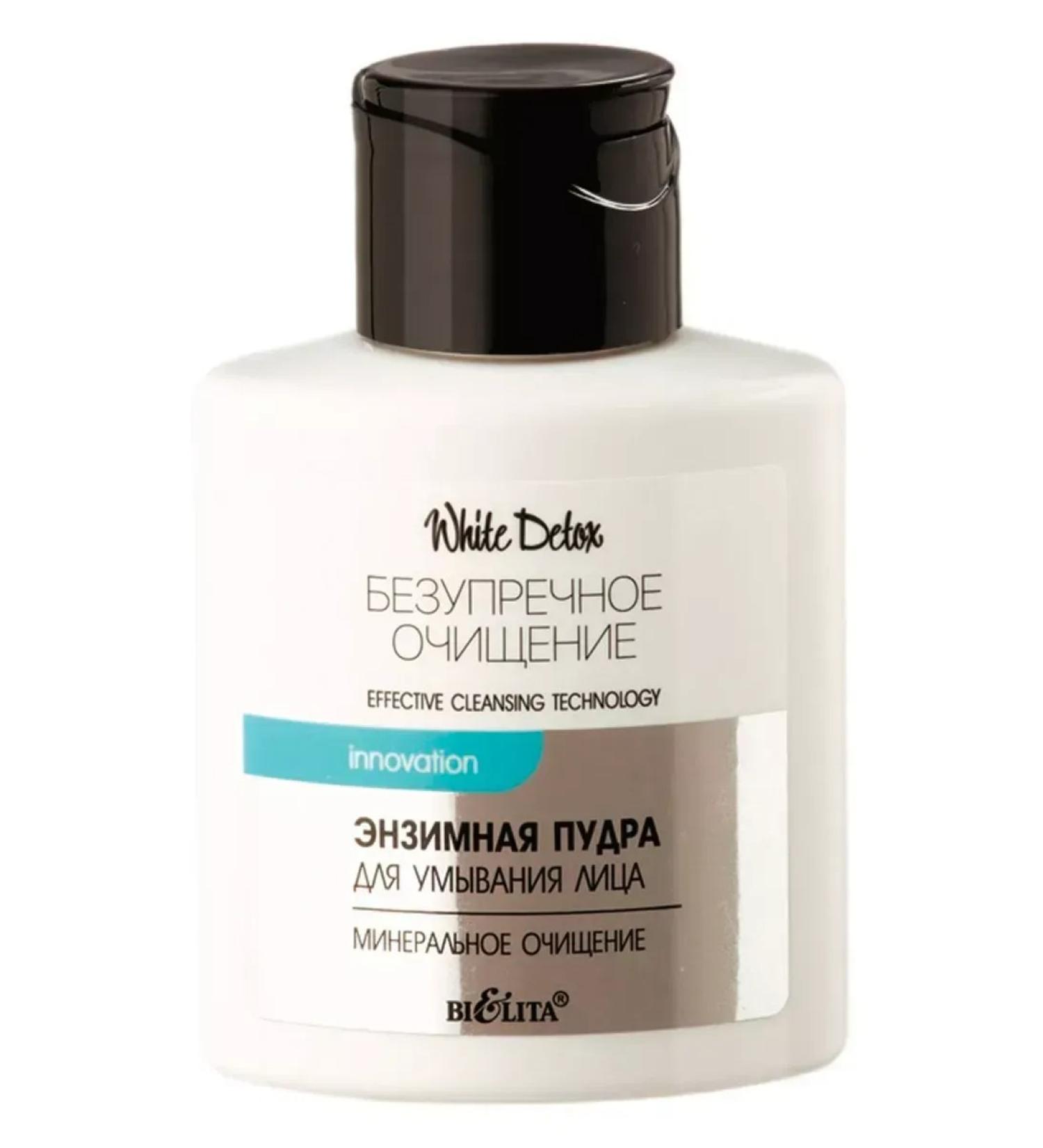 Belita White Detox Enzyme Powder for washing mineral cleansing