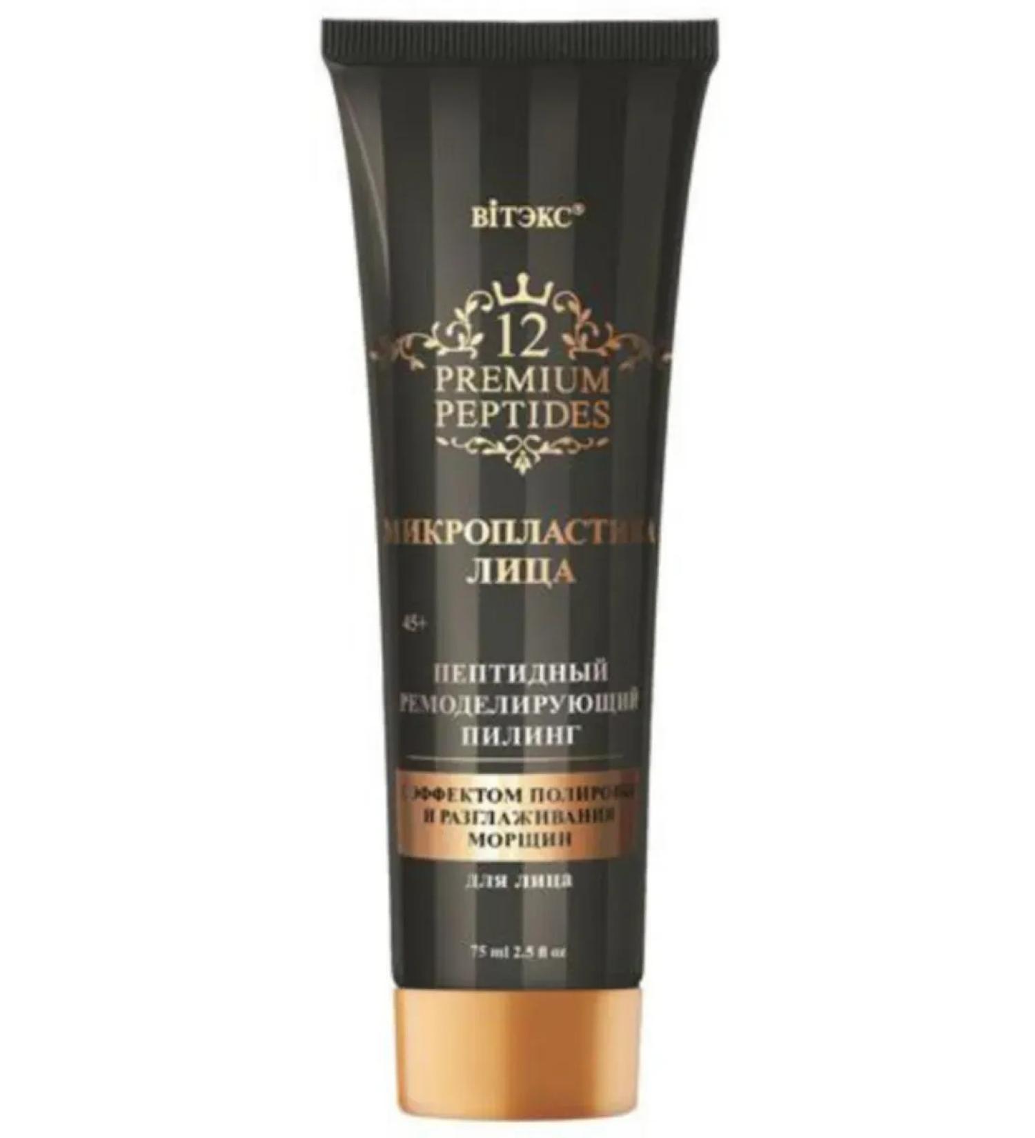 Vitex Peptide remodeling face peeling 75ml