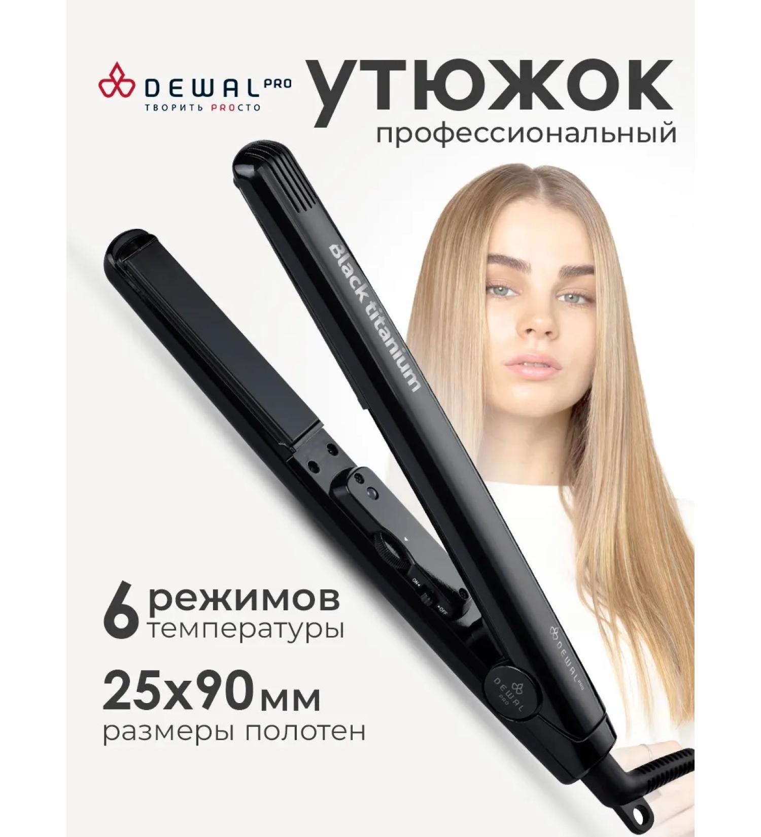 Dewal Pro Straightening Iron - Buy Online on GoSupps.com