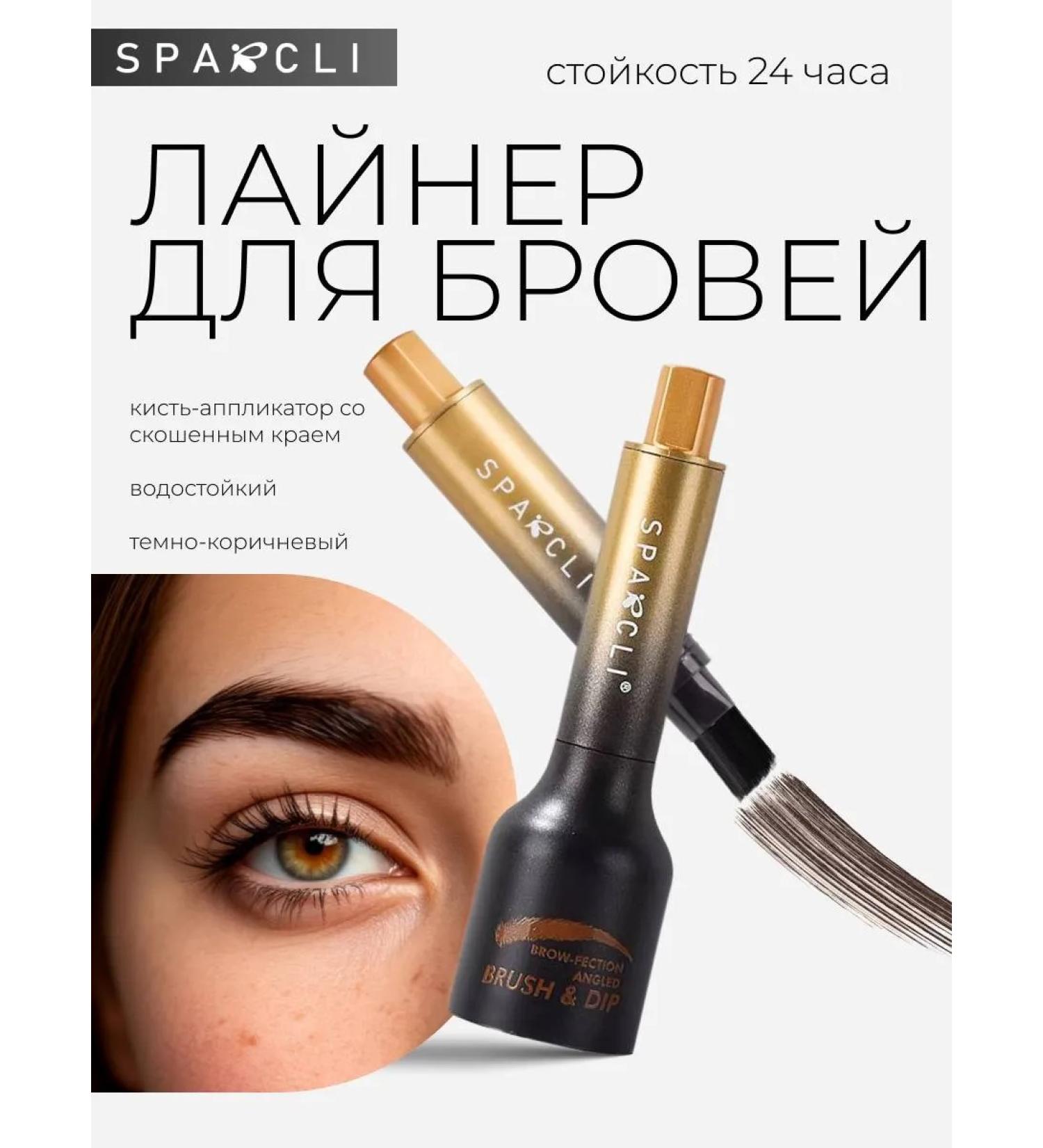 SPARCLI Lipstick - eyebrow liner - Buy Online on GoSupps.com